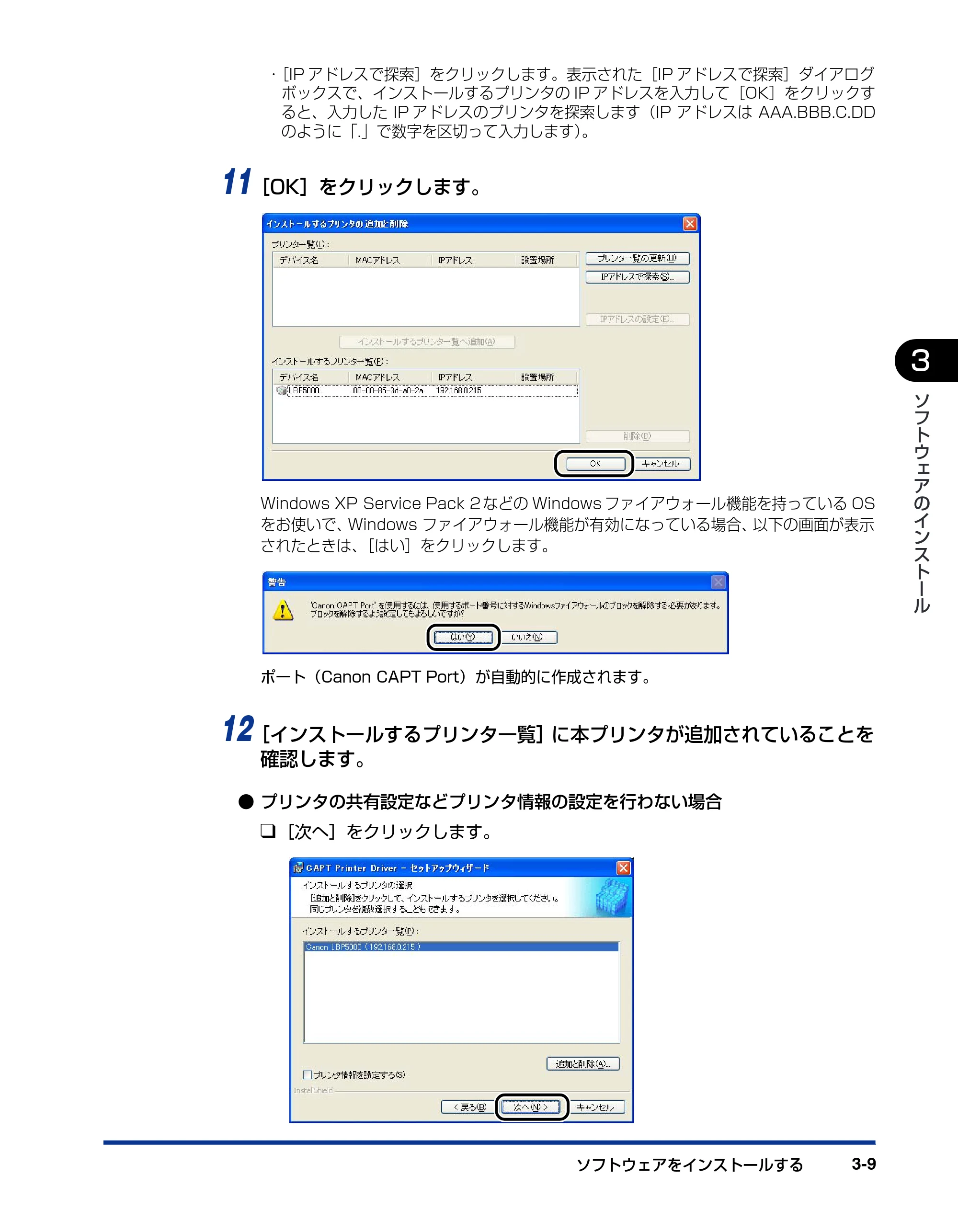 キヤノン LBP5600 ネットワークガイド/スタート編 2006年4月18日掲載 (PDF形式/2.29Mバイト) — 原本ページ — 31ページ