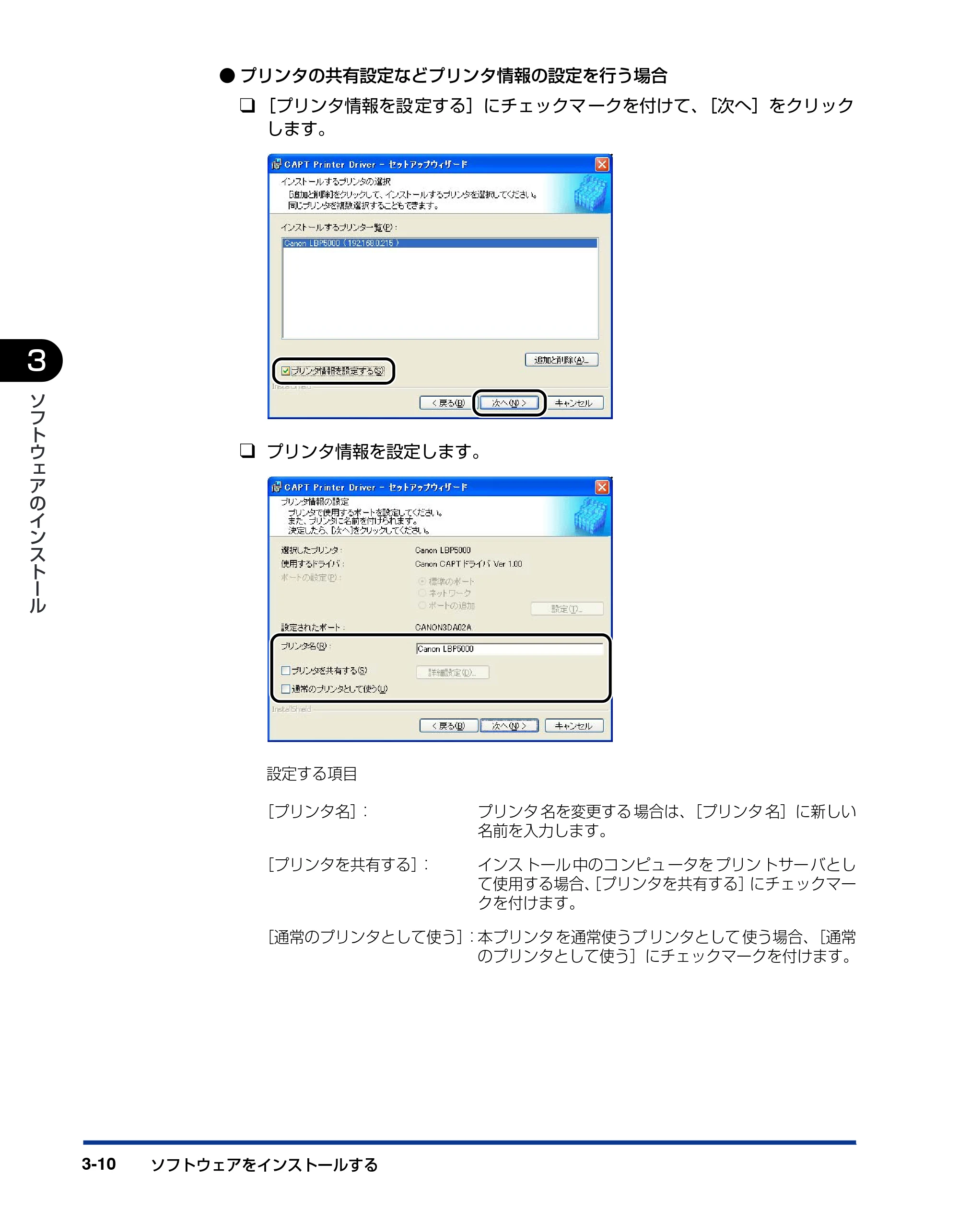 キヤノン LBP5600 ネットワークガイド/スタート編 2006年4月18日掲載 (PDF形式/2.29Mバイト) — 原本ページ — 32ページ