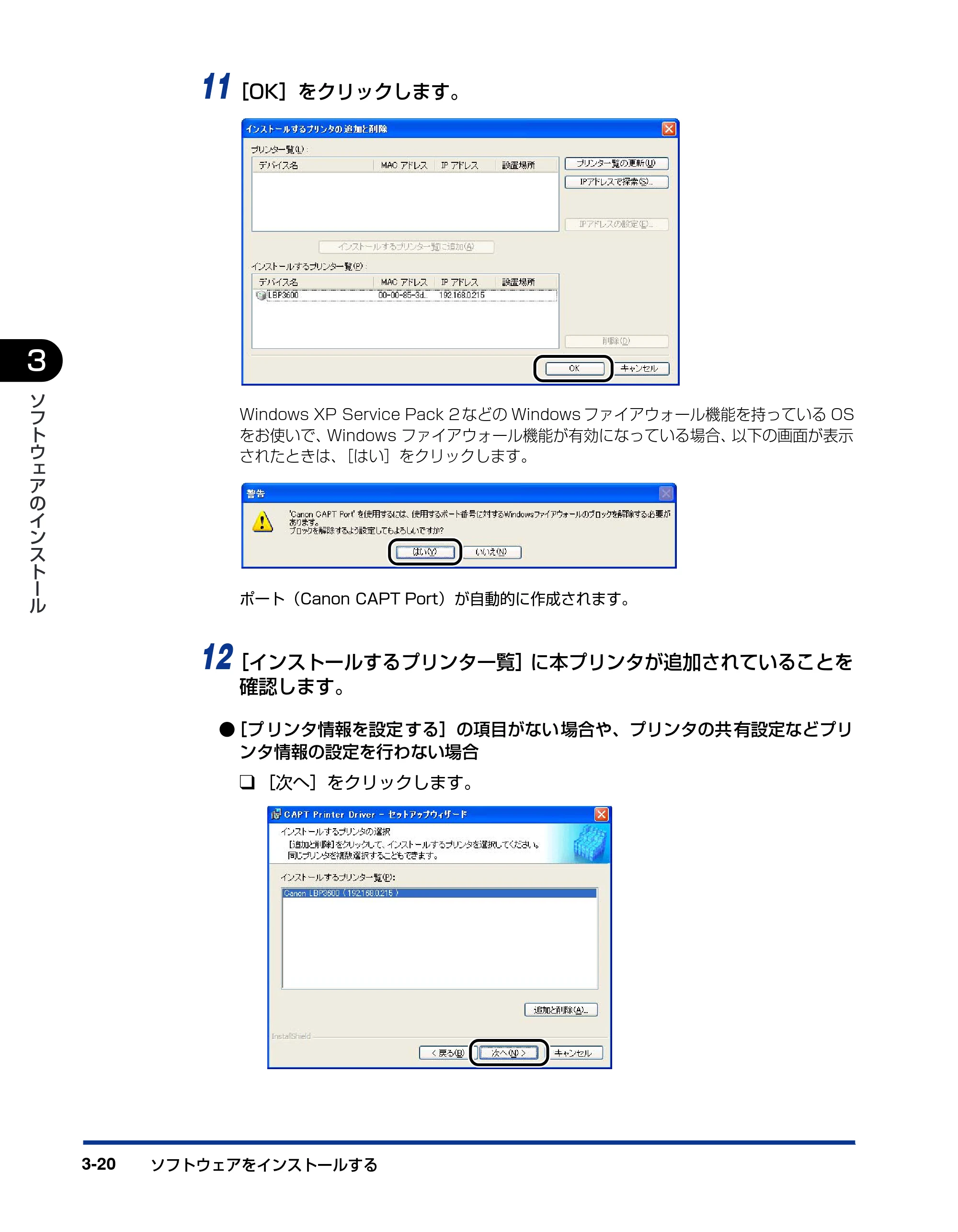キヤノン LBP5600 ネットワークガイド/スタート編 2006年4月18日掲載 (PDF形式/2.29Mバイト) — 原本ページ — 42ページ