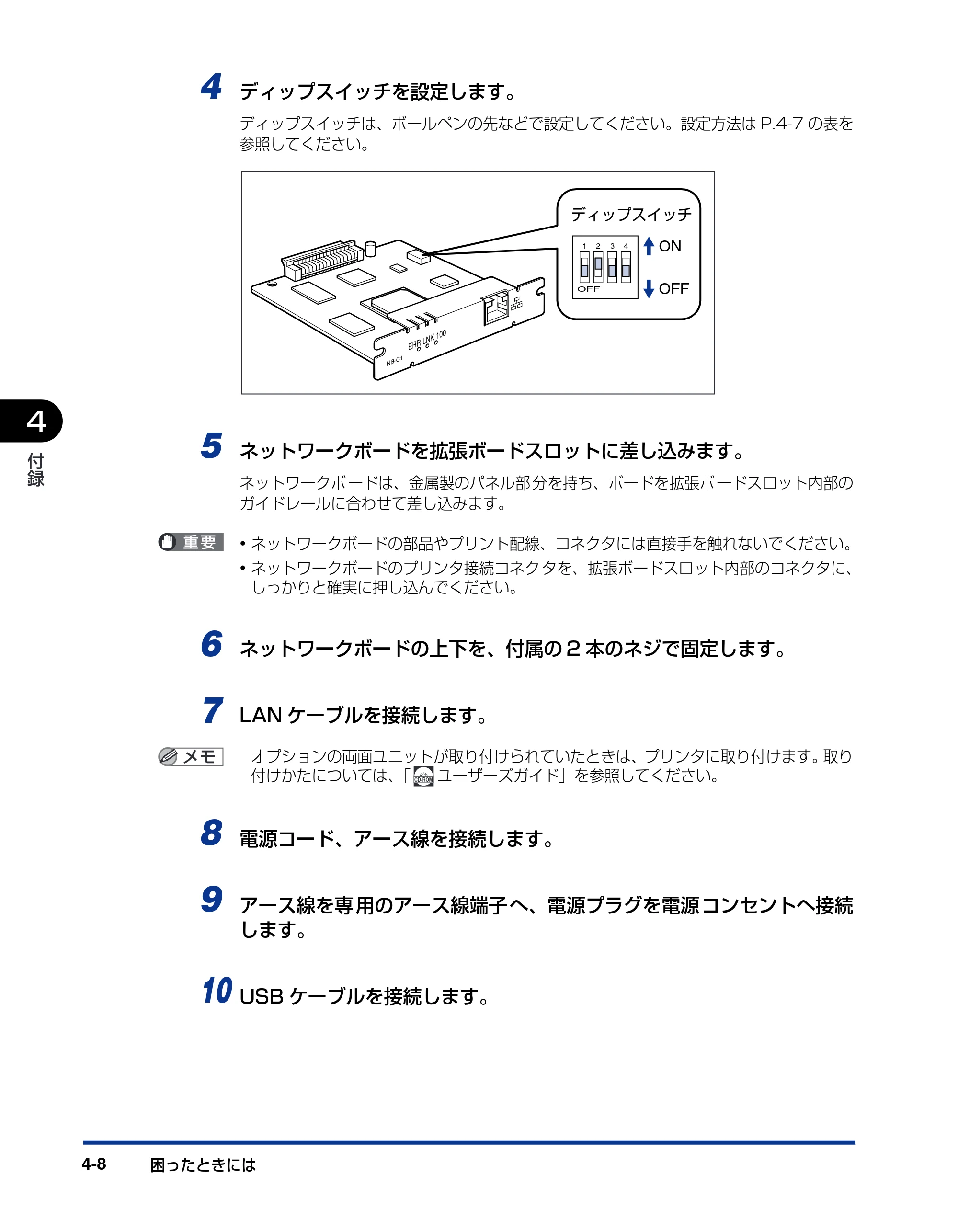 キヤノン LBP5600 ネットワークガイド/スタート編 2006年4月18日掲載 (PDF形式/2.29Mバイト) — 原本ページ — 60ページ