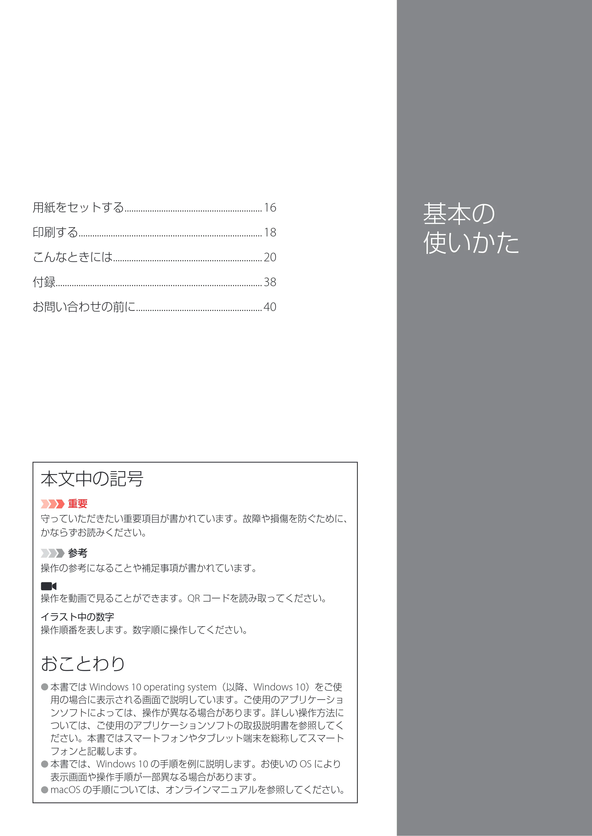 キヤノン TR153 設置・基本操作マニュアル 2022年2月15日掲載（PDF：5.17MB） — 原本ページ — 17ページ