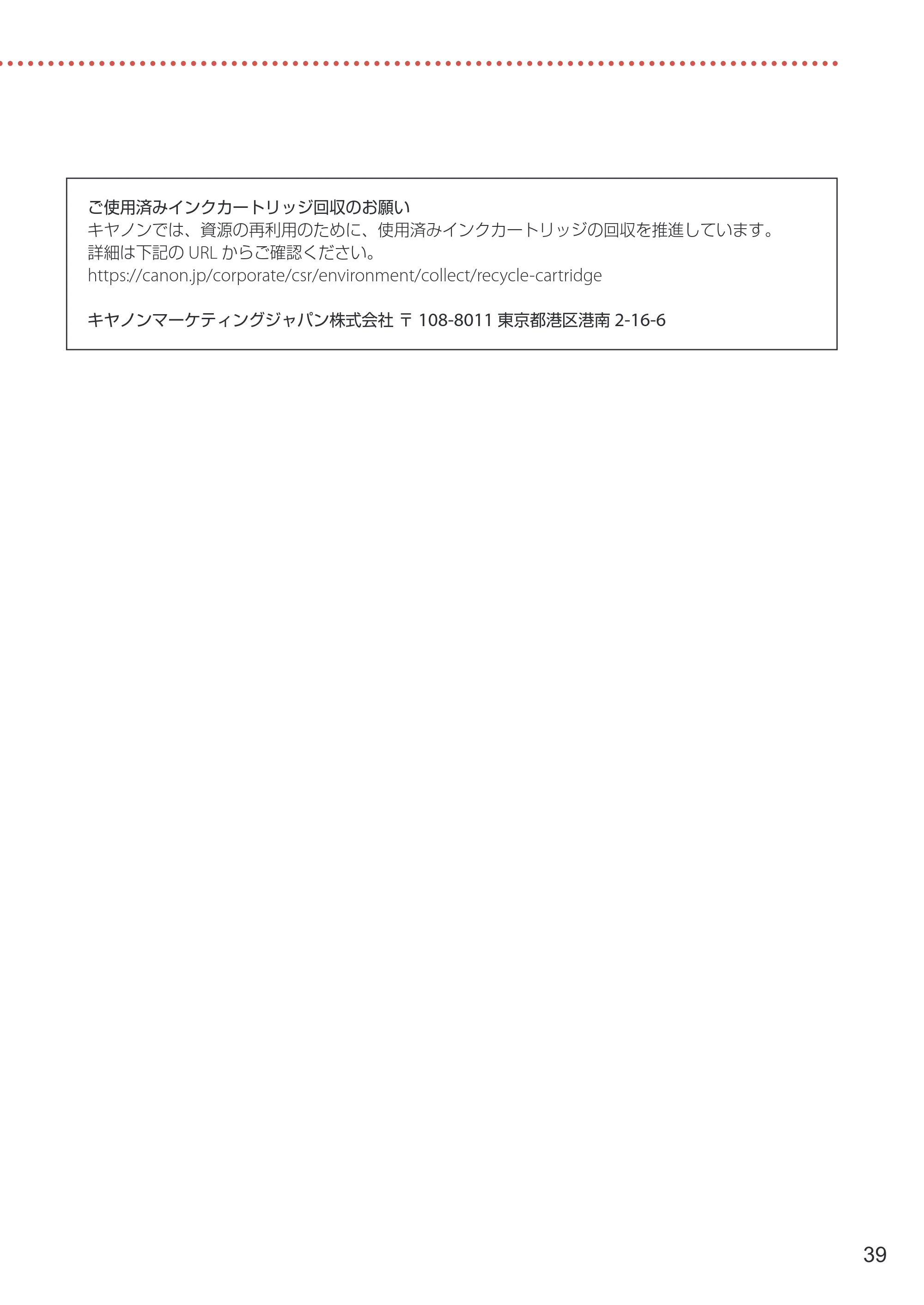 キヤノン TR153 設置・基本操作マニュアル 2022年2月15日掲載（PDF：5.17MB） — 原本ページ — 41ページ