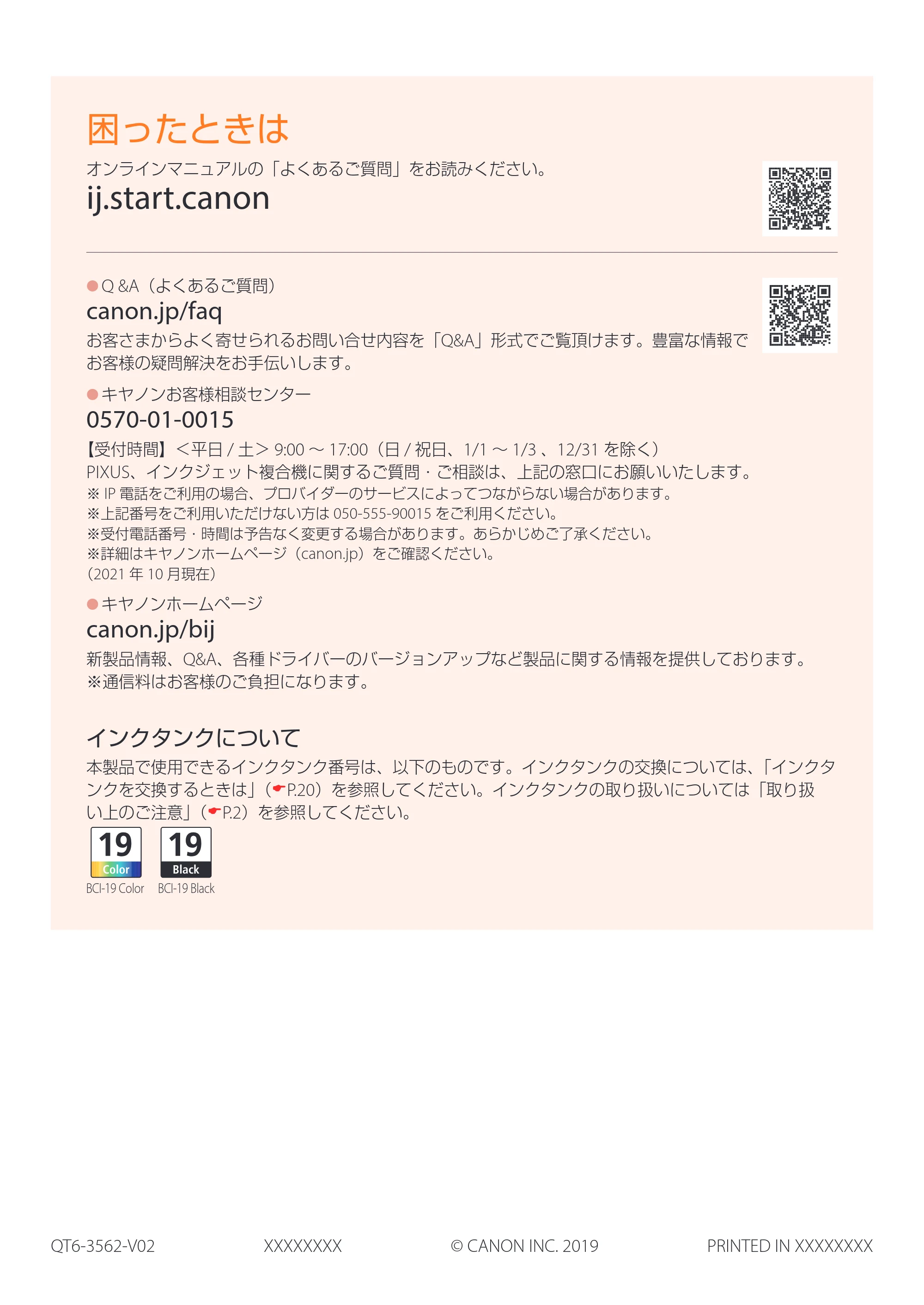 キヤノン TR153 設置・基本操作マニュアル 2022年2月15日掲載（PDF：5.17MB） — 原本ページ — 44ページ