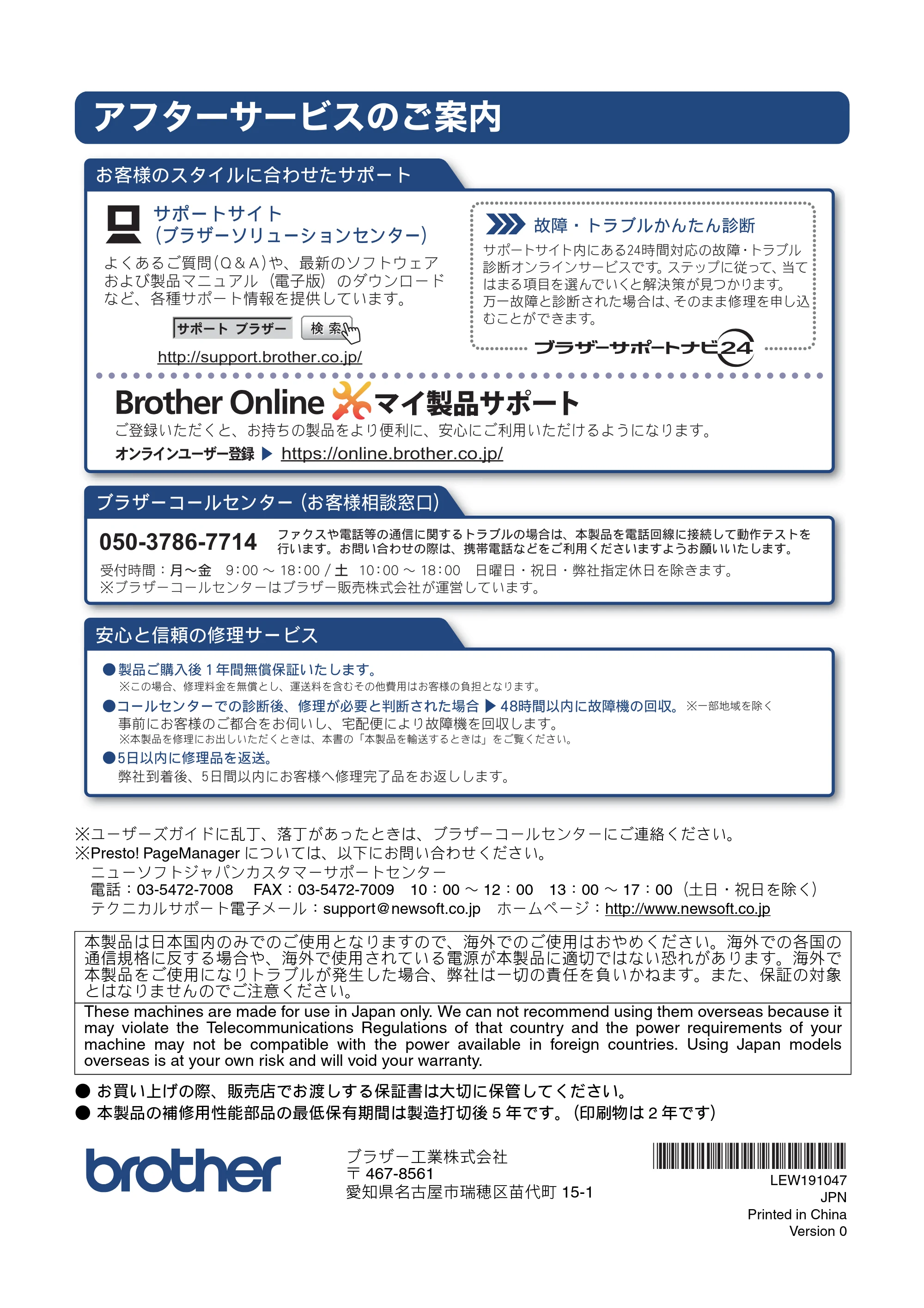 ブラザー MFC-J5820DN ユーザーズガイド ～基本編～ — アフターサービスのご案内 — 原本ページ — 120ページ