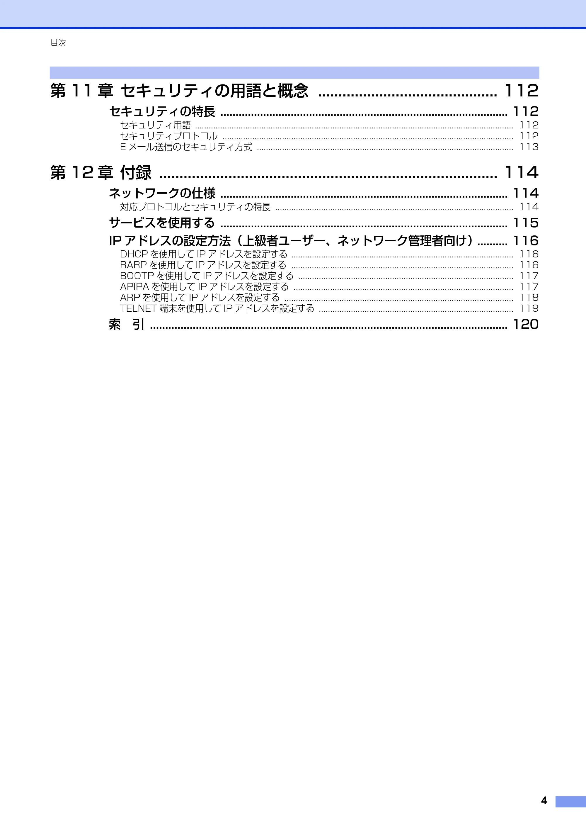 ブラザー HL-3140CW / HL-3170CDW ユーザーズガイド ~ネットワーク編~ — 原本ページ — 5ページ