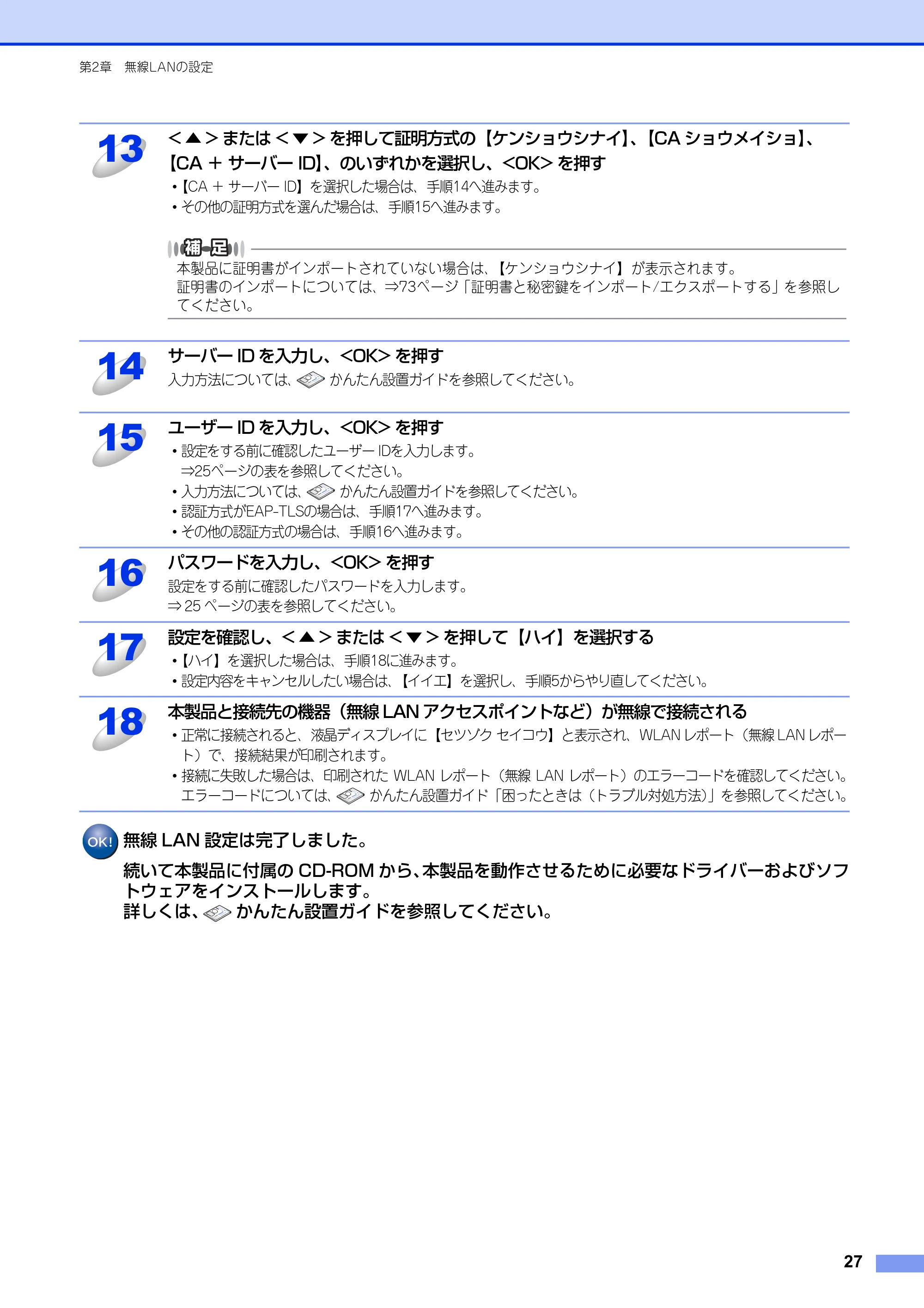 ブラザー HL-3140CW / HL-3170CDW ユーザーズガイド ~ネットワーク編~ — 原本ページ — 28ページ