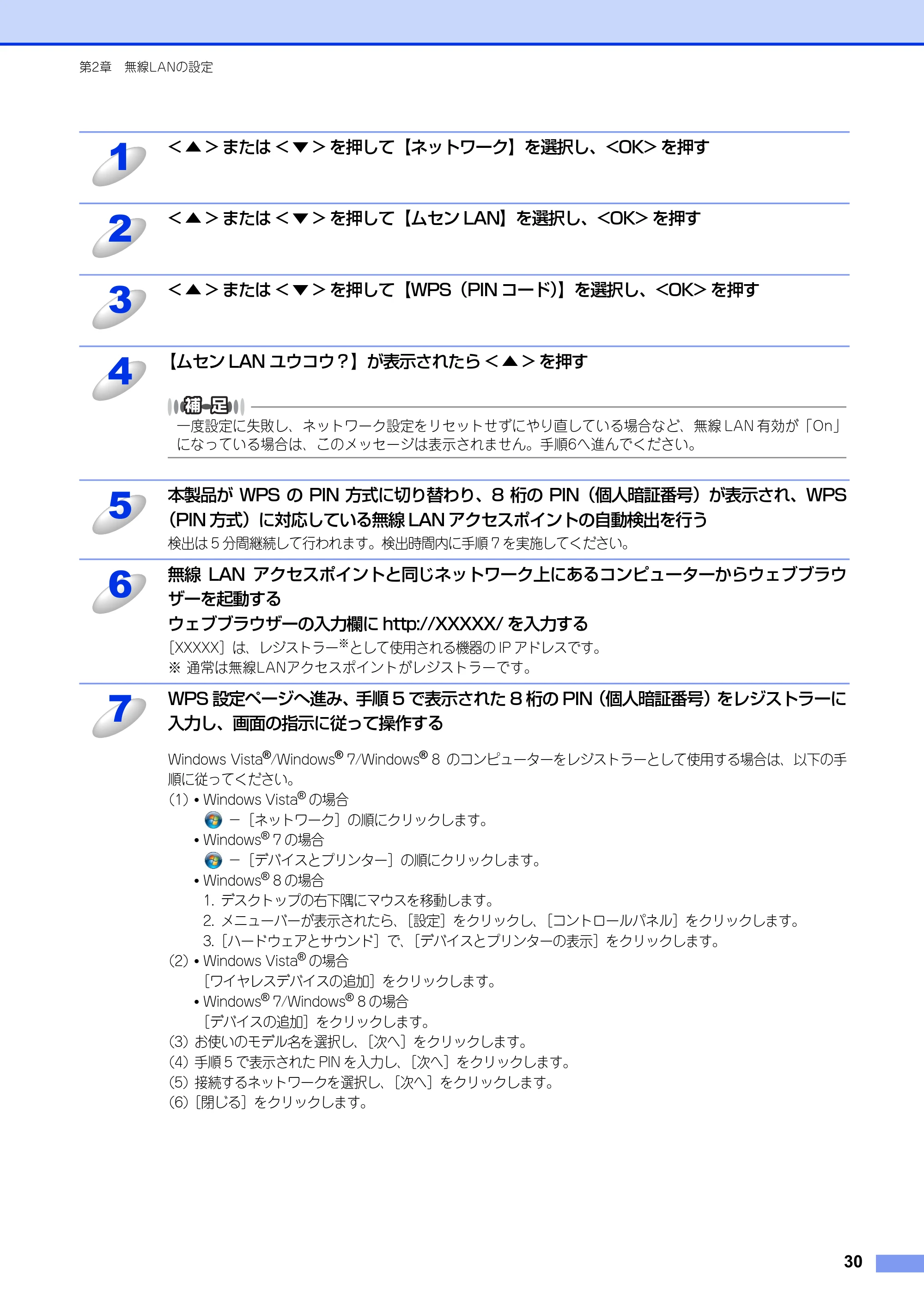 ブラザー HL-3140CW / HL-3170CDW ユーザーズガイド ～ネットワーク編～ — 原本ページ — 31ページ