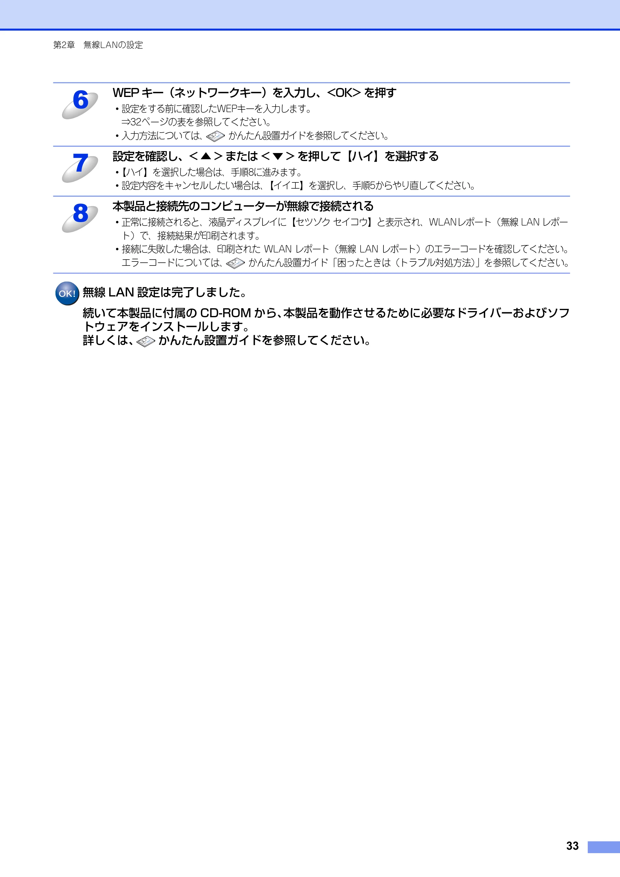 ブラザー HL-3140CW / HL-3170CDW ユーザーズガイド ～ネットワーク編～ — 原本ページ — 34ページ