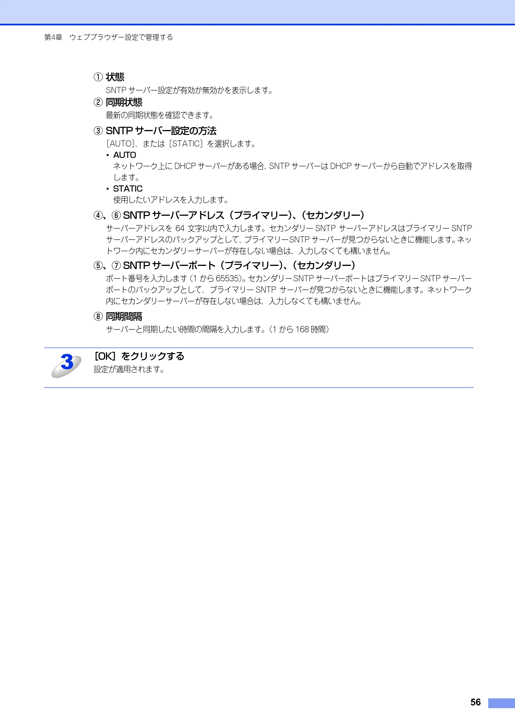 ブラザー HL-3140CW / HL-3170CDW ユーザーズガイド ～ネットワーク編～ — 原本ページ — 57ページ