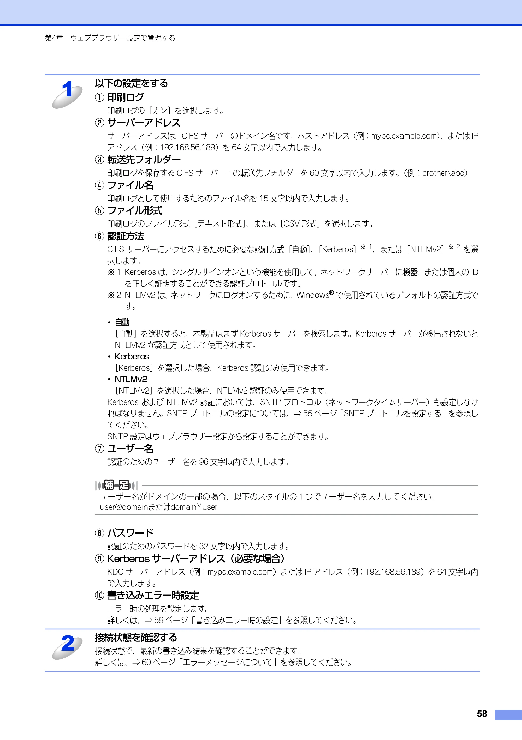 ブラザー HL-3140CW / HL-3170CDW ユーザーズガイド ～ネットワーク編～ — 原本ページ — 59ページ
