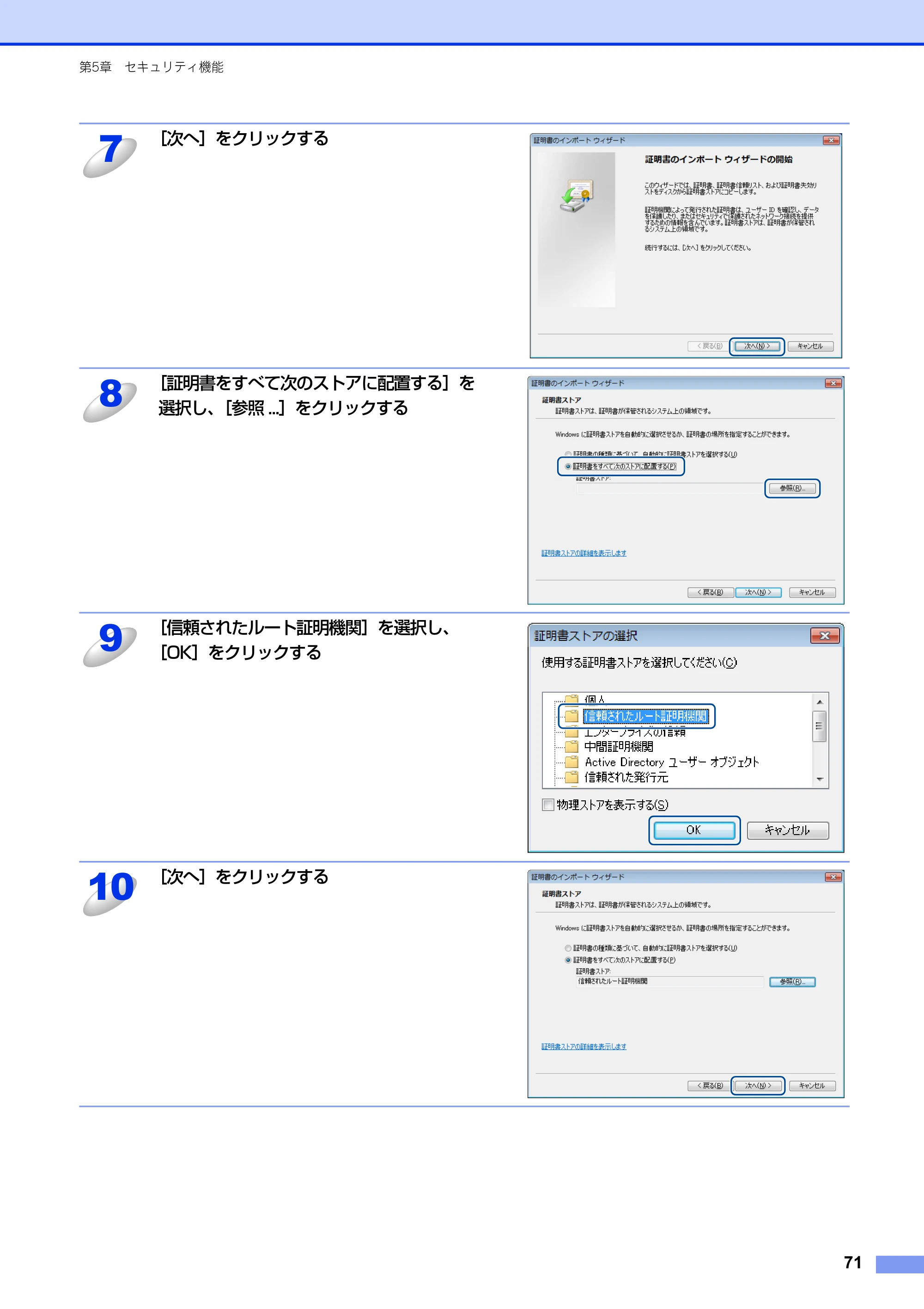 ブラザー HL-3140CW / HL-3170CDW ユーザーズガイド ～ネットワーク編～ — 原本ページ — 72ページ