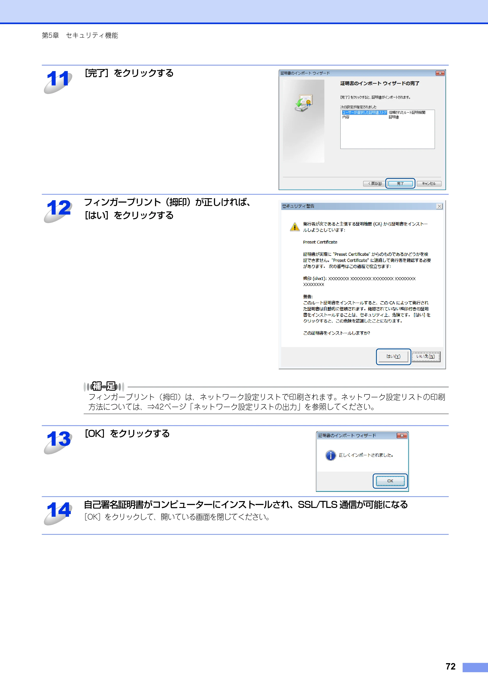 ブラザー HL-3140CW / HL-3170CDW ユーザーズガイド ～ネットワーク編～ — 原本ページ — 73ページ
