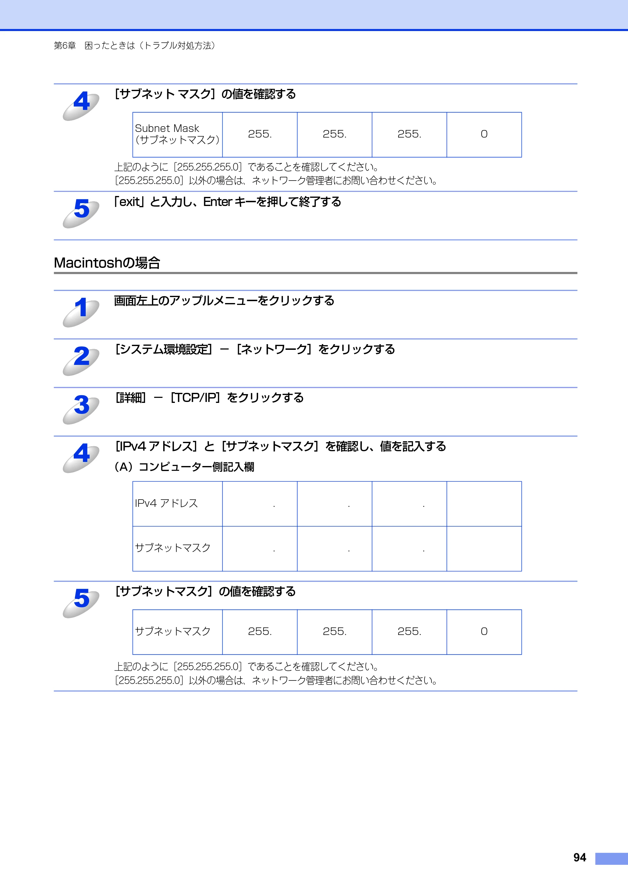 ブラザー HL-3140CW / HL-3170CDW ユーザーズガイド ～ネットワーク編～ — Macintoshの場合 — 原本ページ — 95ページ