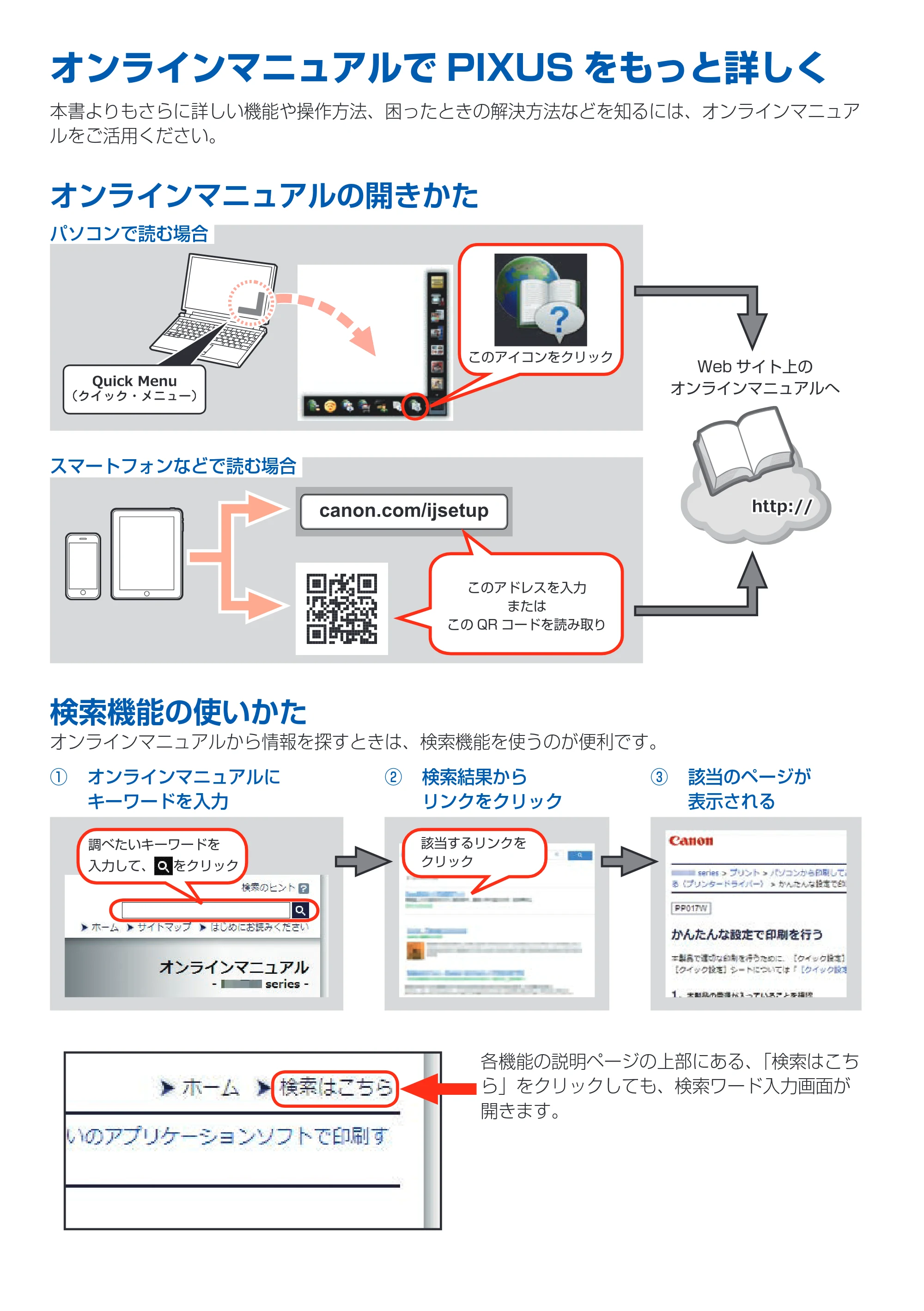 キヤノン PIXUS iX6830 PIXUS 早わかり 2022年3月3日掲載（PDF：2.74MB） — オンラインマニュアルでPIXUS をもっと詳しく — 原本ページ — 2ページ