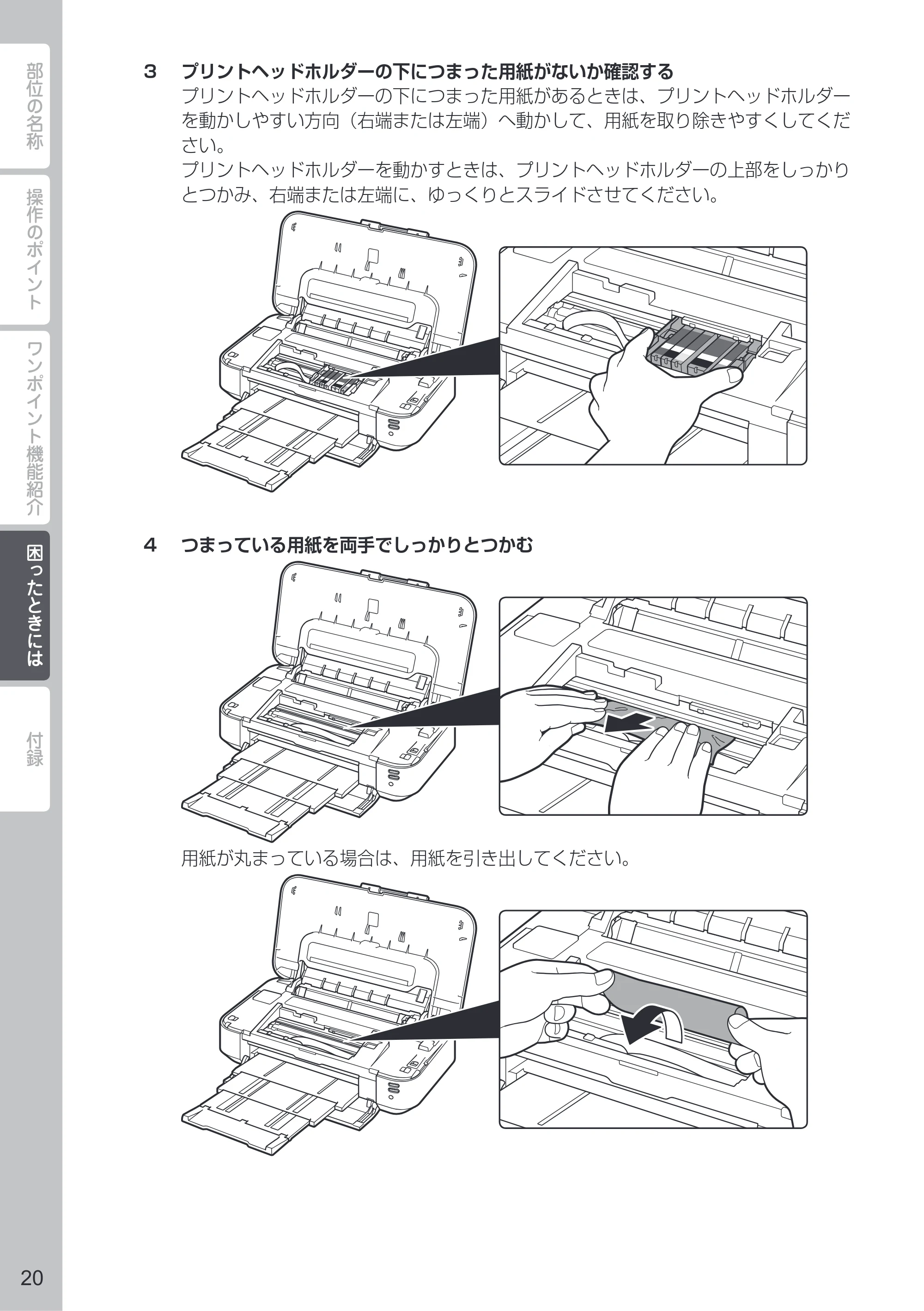 キヤノン PIXUS iX6830 PIXUS 早わかり 2022年3月3日掲載（PDF：2.74MB） — 原本ページ — 22ページ