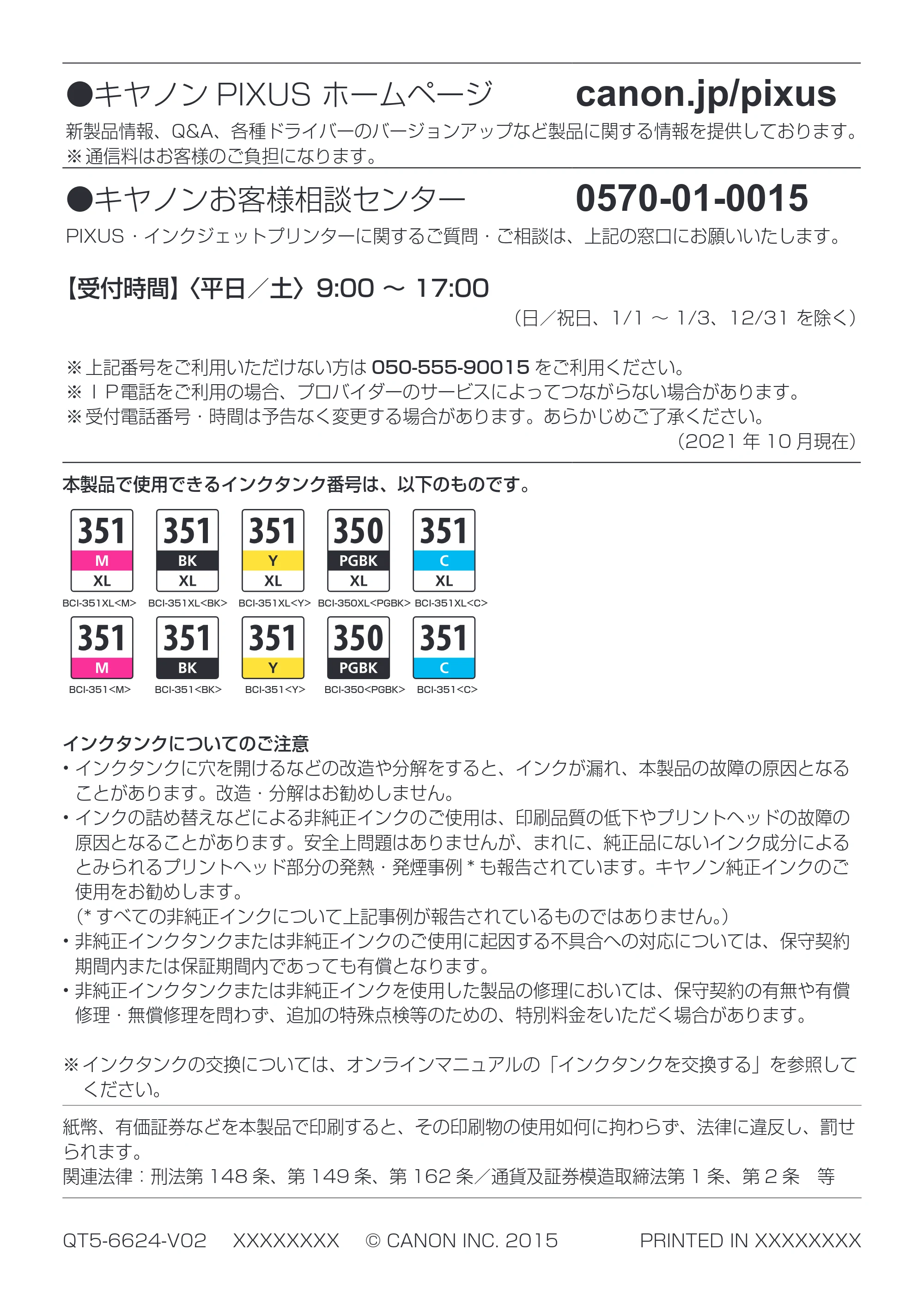 キヤノン PIXUS iX6830 PIXUS 早わかり 2022年3月3日掲載（PDF：2.74MB） — 原本ページ — 31ページ