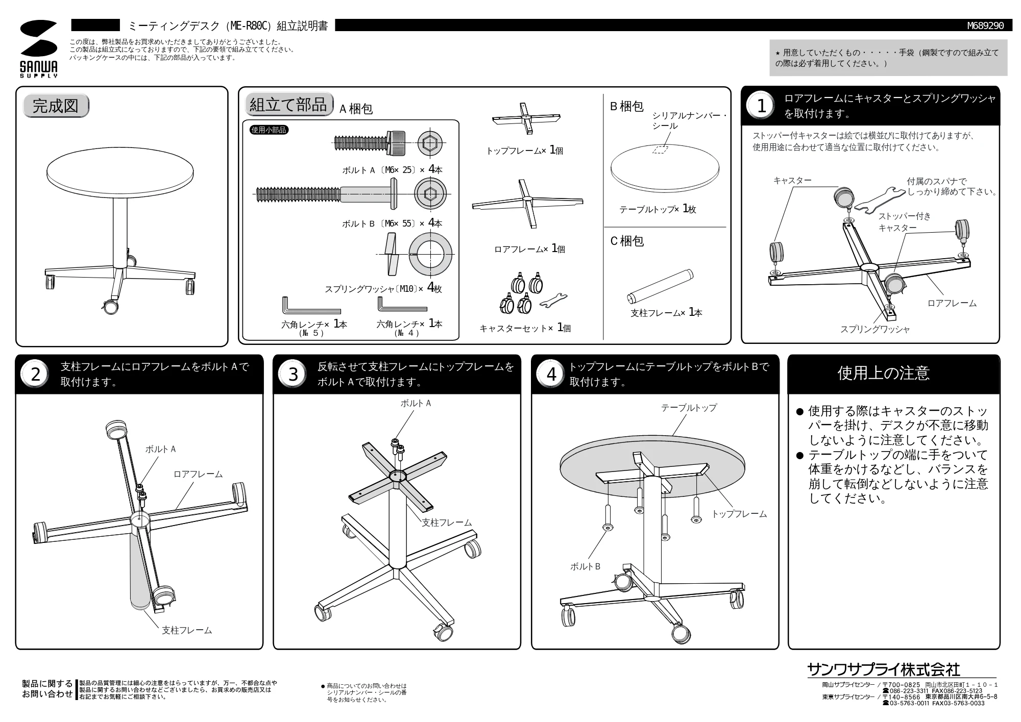 サンワサプライ ME-R80C 取扱説明書 — 原本ページ — 1ページ