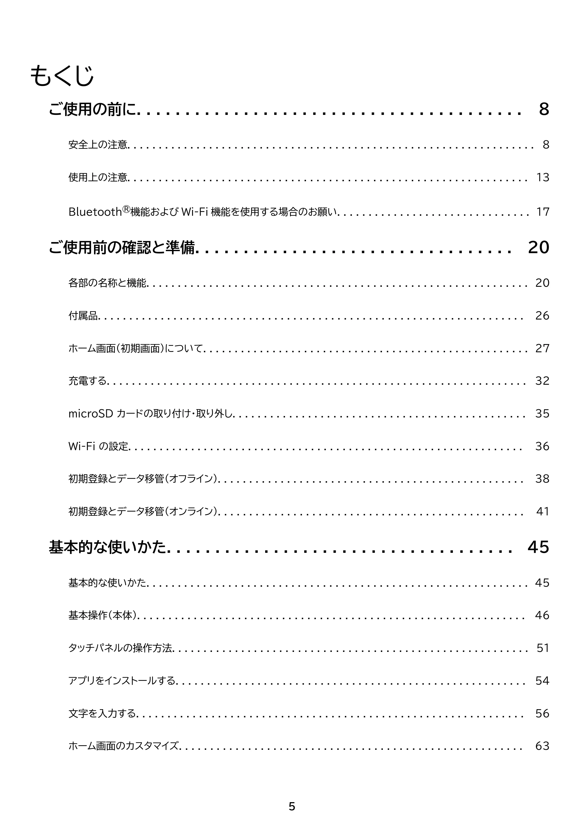 アイリスオーヤマ TA10E1W63-V1H 取扱説明書 — 原本ページ — 5ページ