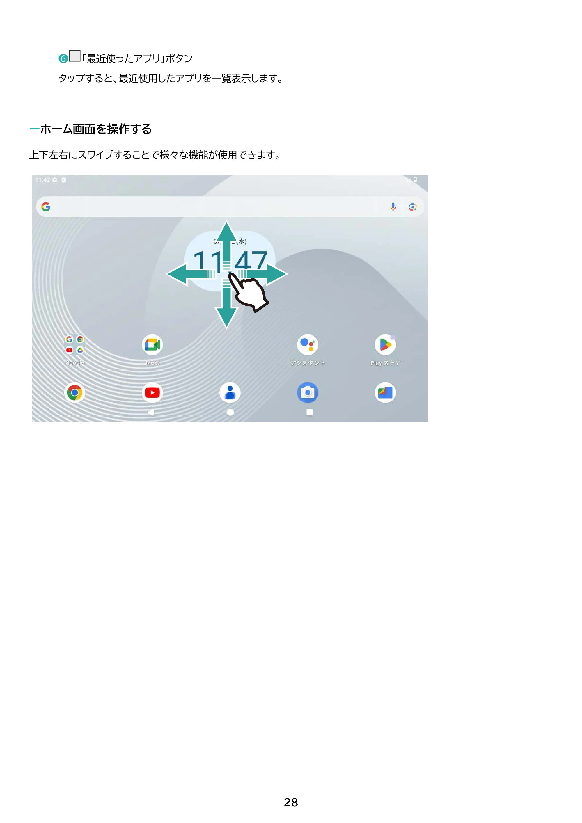 アイリスオーヤマ TA10E1W63-V1H 取扱説明書 — 原本ページ — 28ページ
