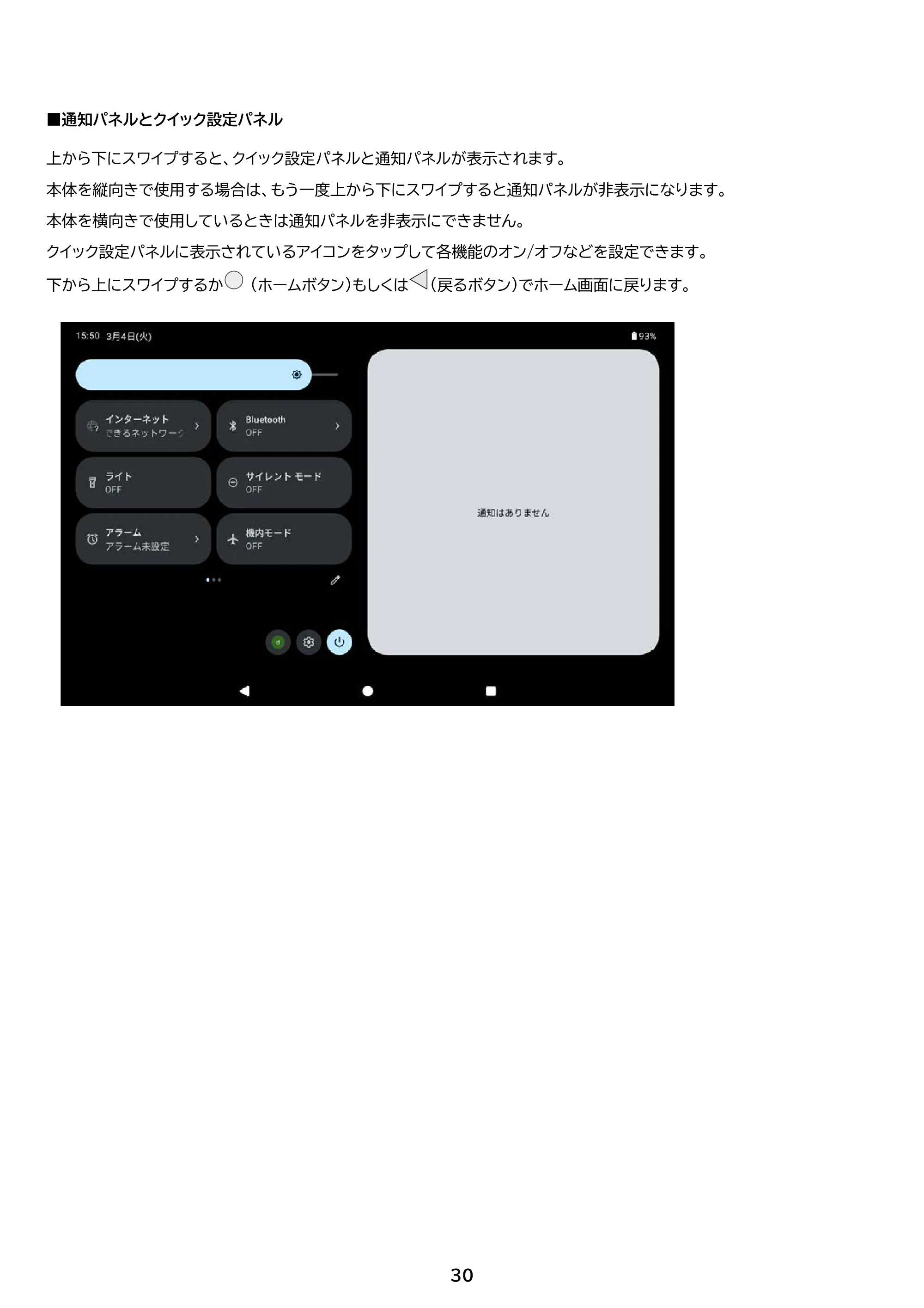 アイリスオーヤマ TA10E1W63-V1H 取扱説明書 — 原本ページ — 30ページ