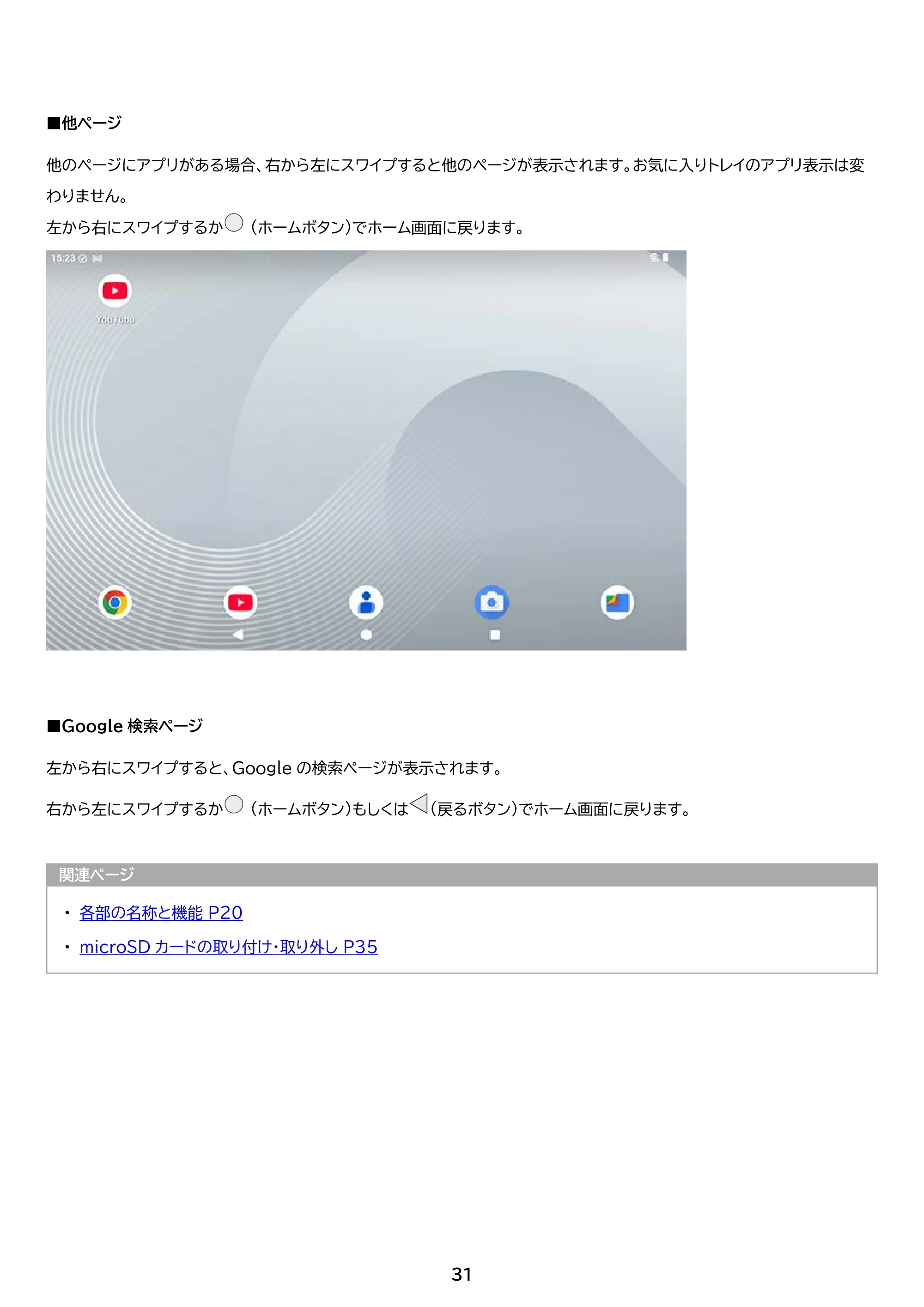 アイリスオーヤマ TA10E1W63-V1H 取扱説明書 — 原本ページ — 31ページ