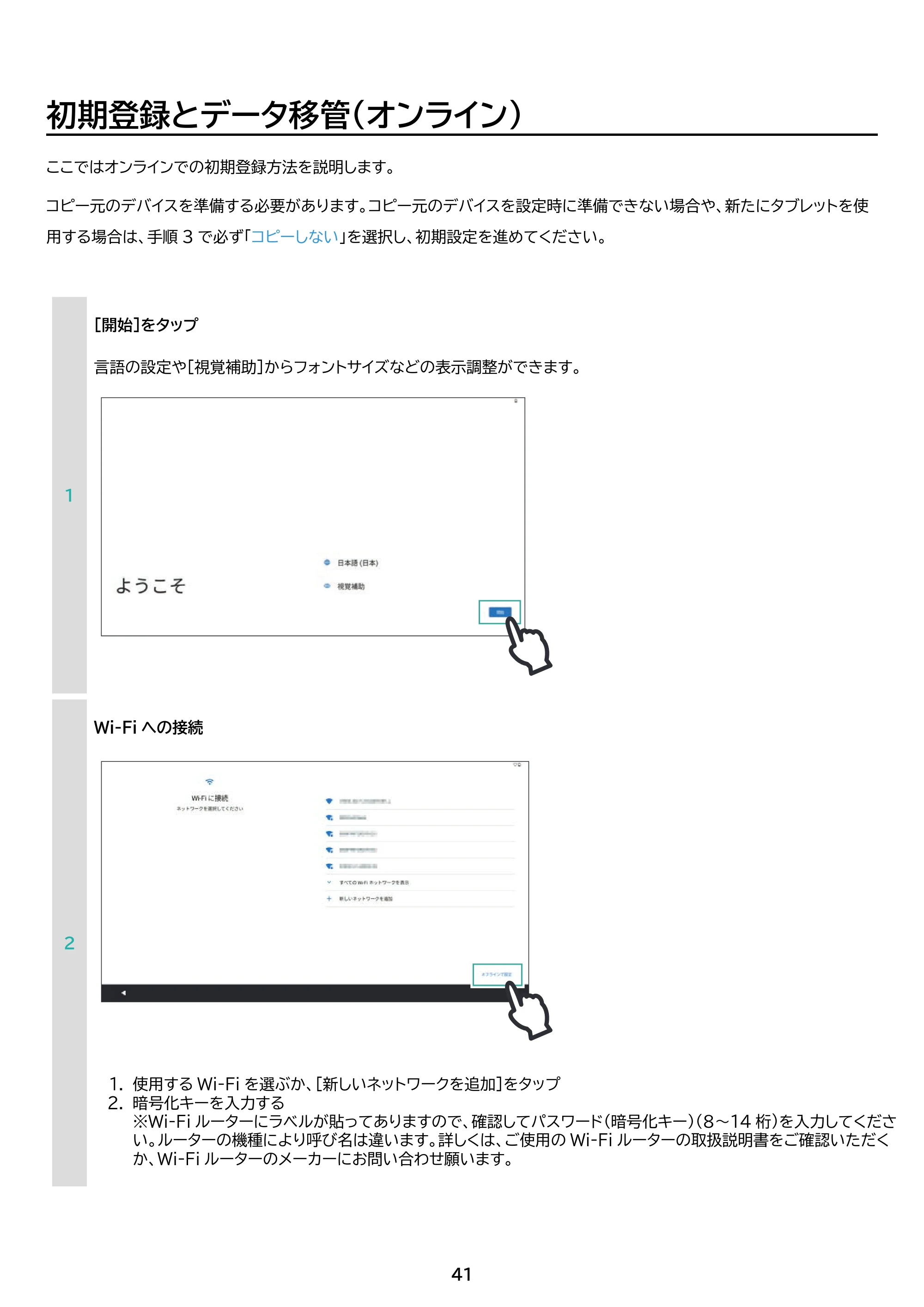 アイリスオーヤマ TA10E1W63-V1H 取扱説明書 — 原本ページ — 41ページ