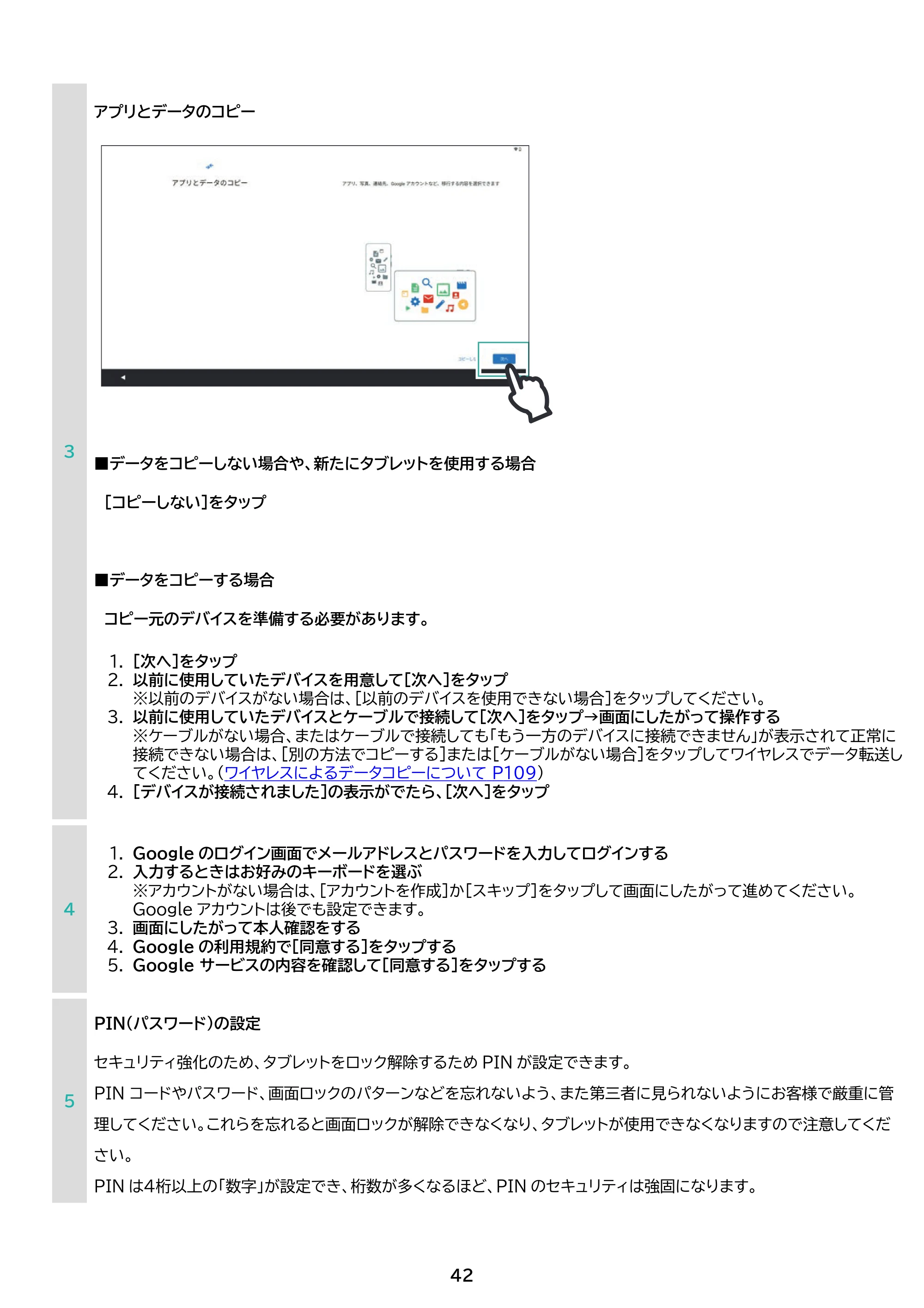 アイリスオーヤマ TA10E1W63-V1H 取扱説明書 — 原本ページ — 42ページ