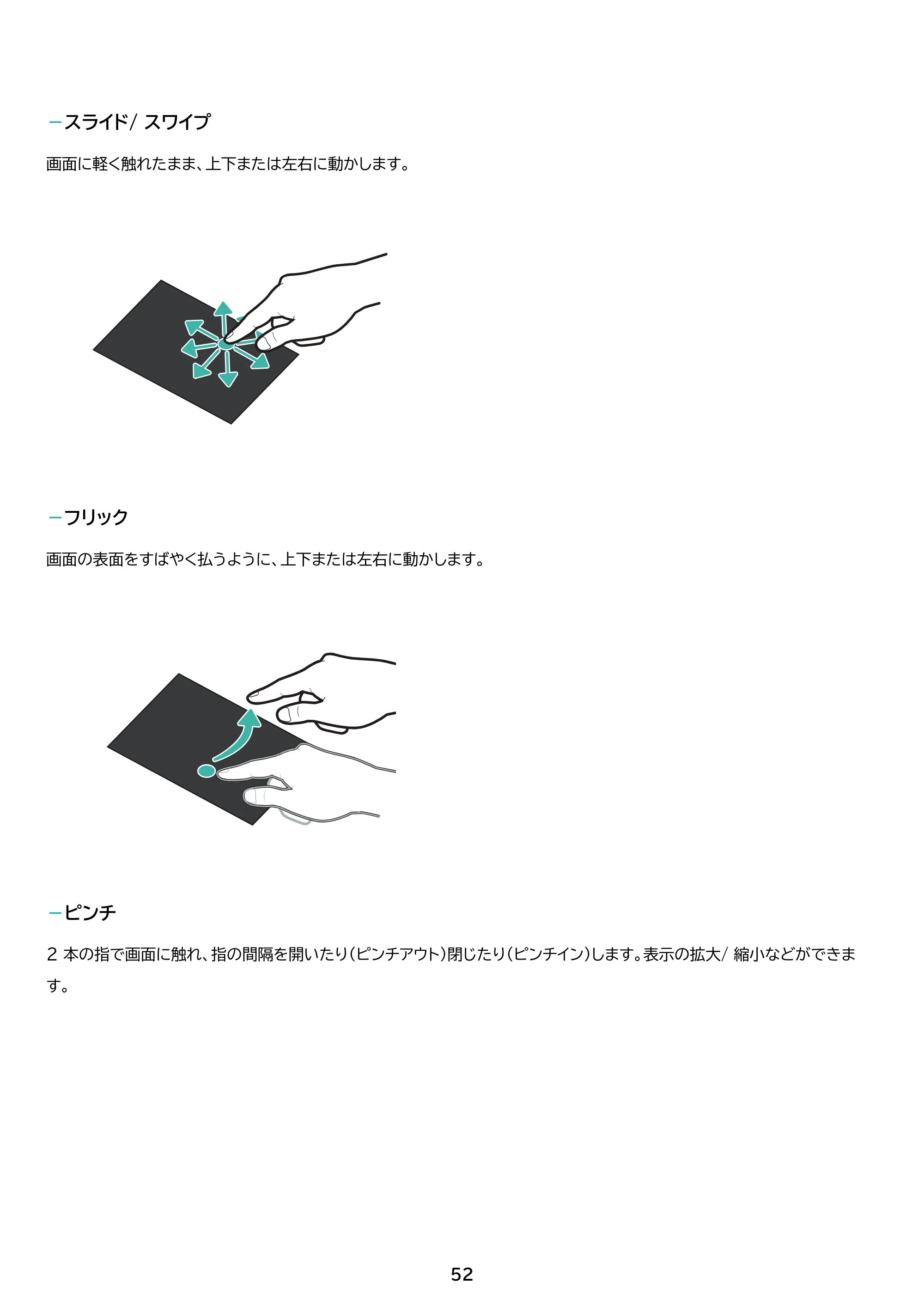 アイリスオーヤマ TA10E1W63-V1H 取扱説明書 — 原本ページ — 52ページ
