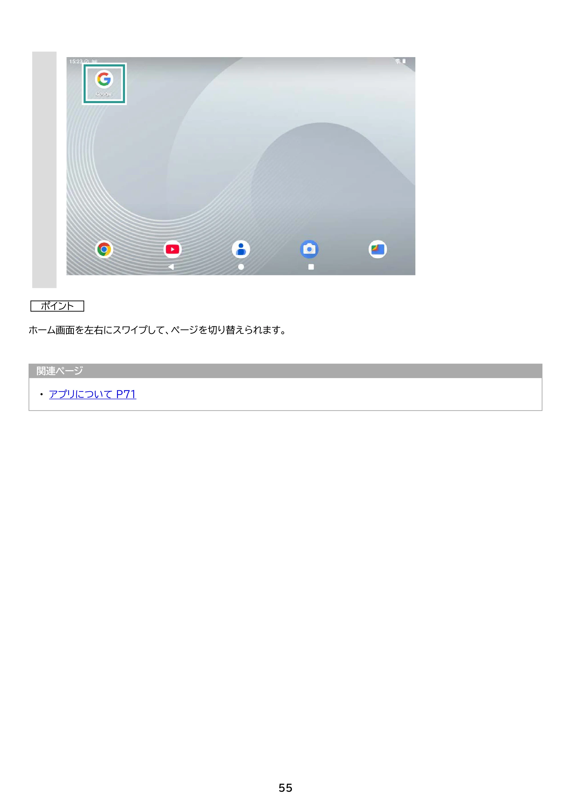 アイリスオーヤマ TA10E1W63-V1H 取扱説明書 — 原本ページ — 55ページ