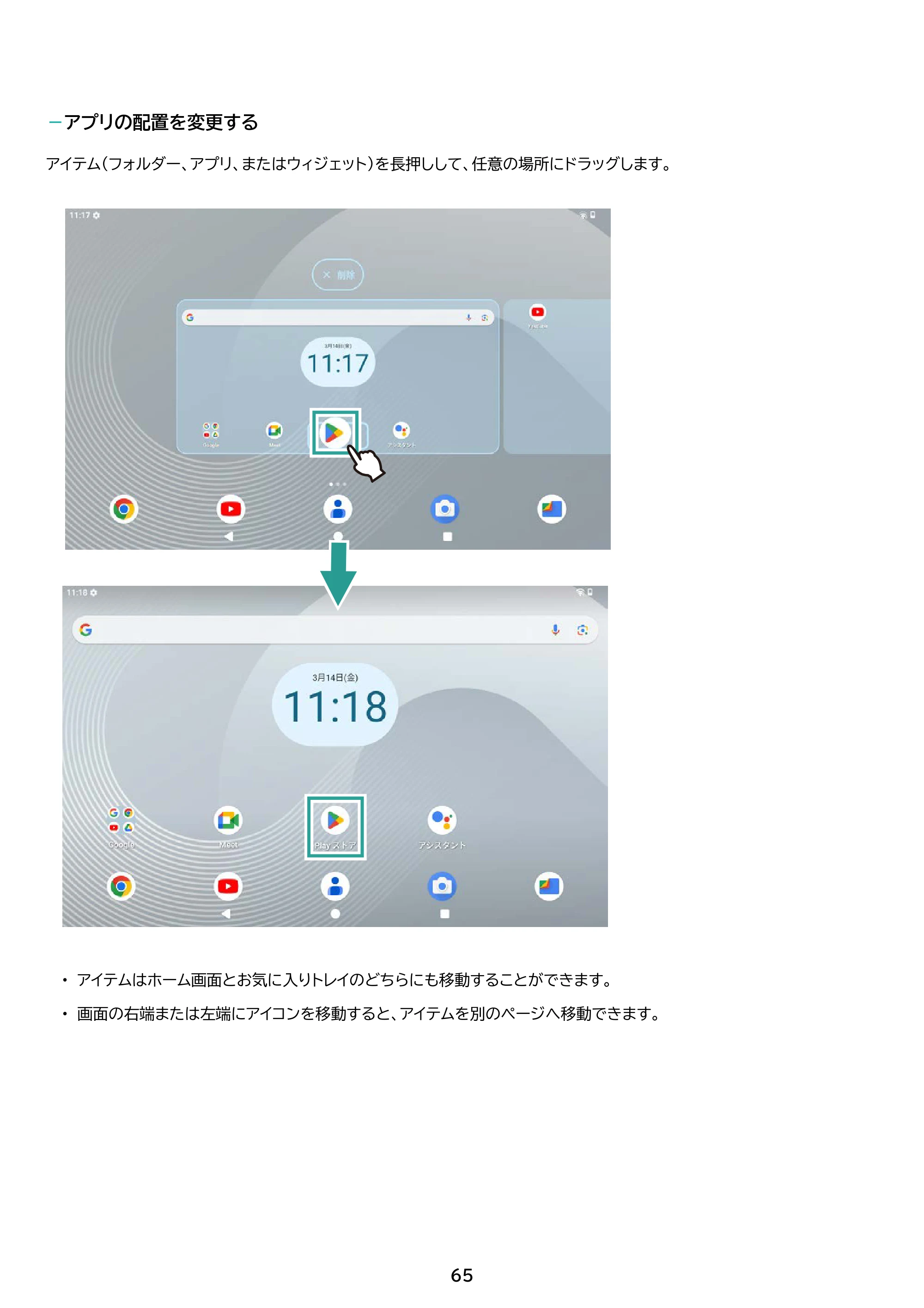 アイリスオーヤマ TA10E1W63-V1H 取扱説明書 — 原本ページ — 65ページ