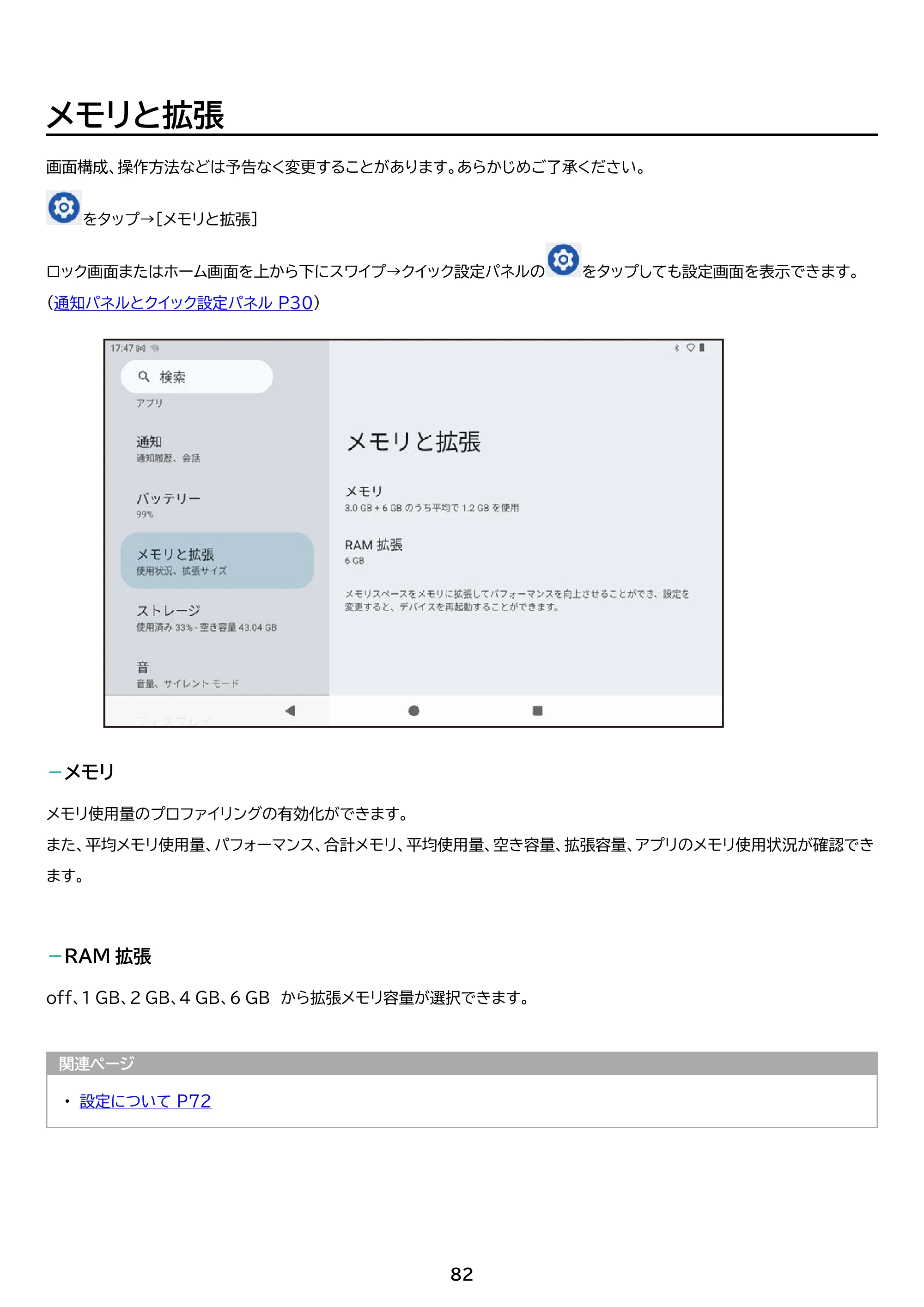 アイリスオーヤマ TA10E1W63-V1H 取扱説明書 — 原本ページ — 82ページ
