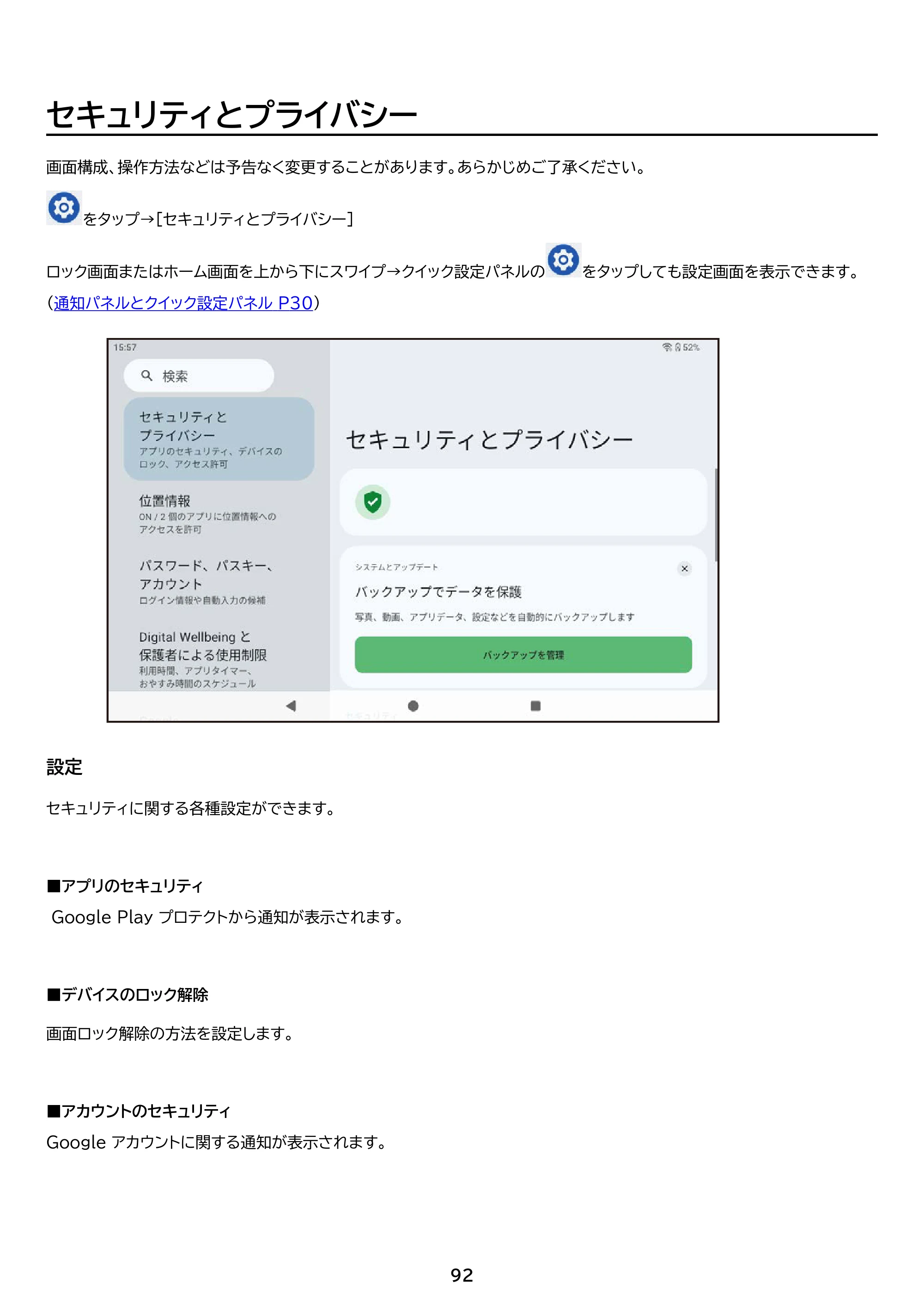 アイリスオーヤマ TA10E1W63-V1H 取扱説明書 — 原本ページ — 92ページ
