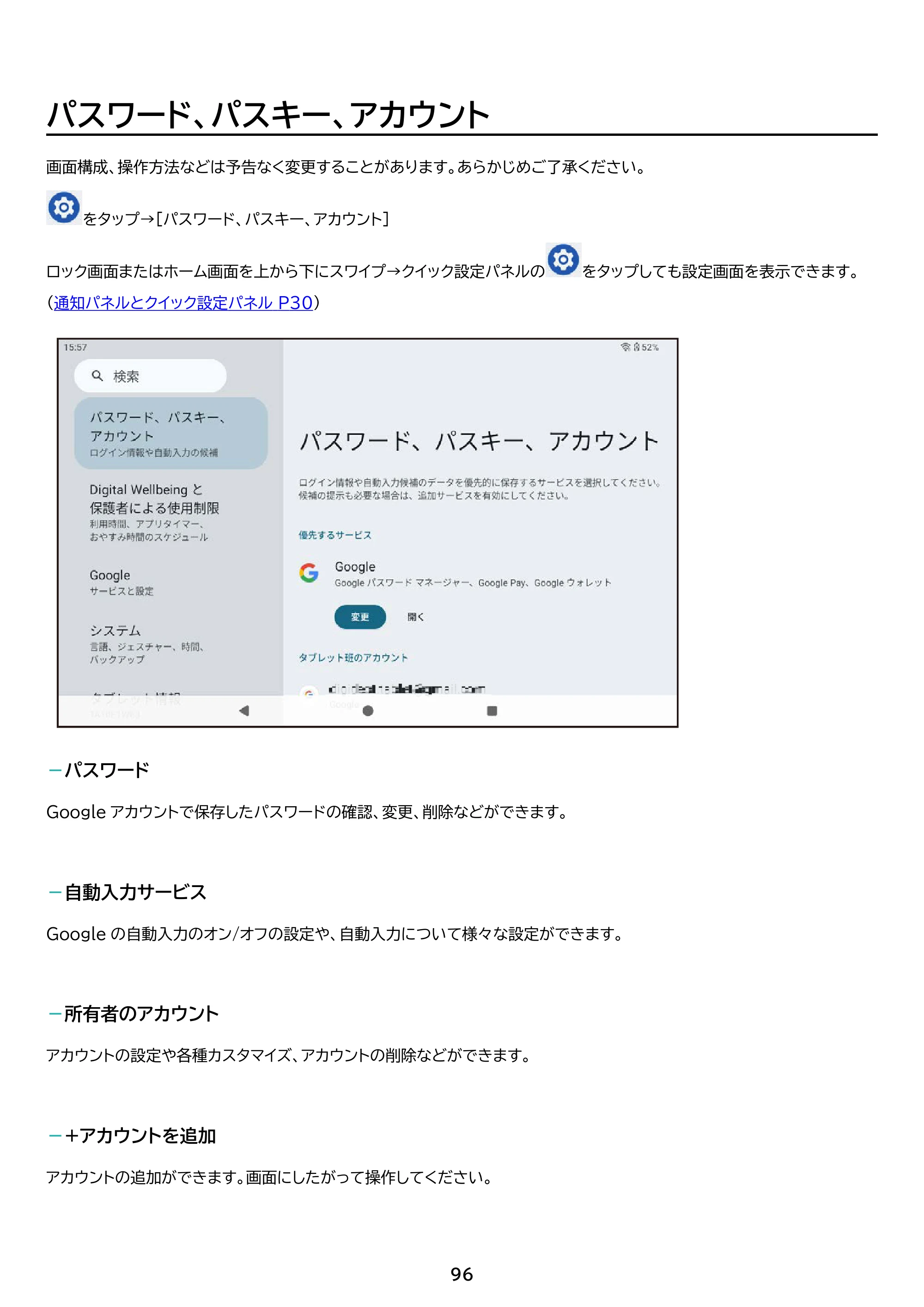アイリスオーヤマ TA10E1W63-V1H 取扱説明書 — 原本ページ — 96ページ
