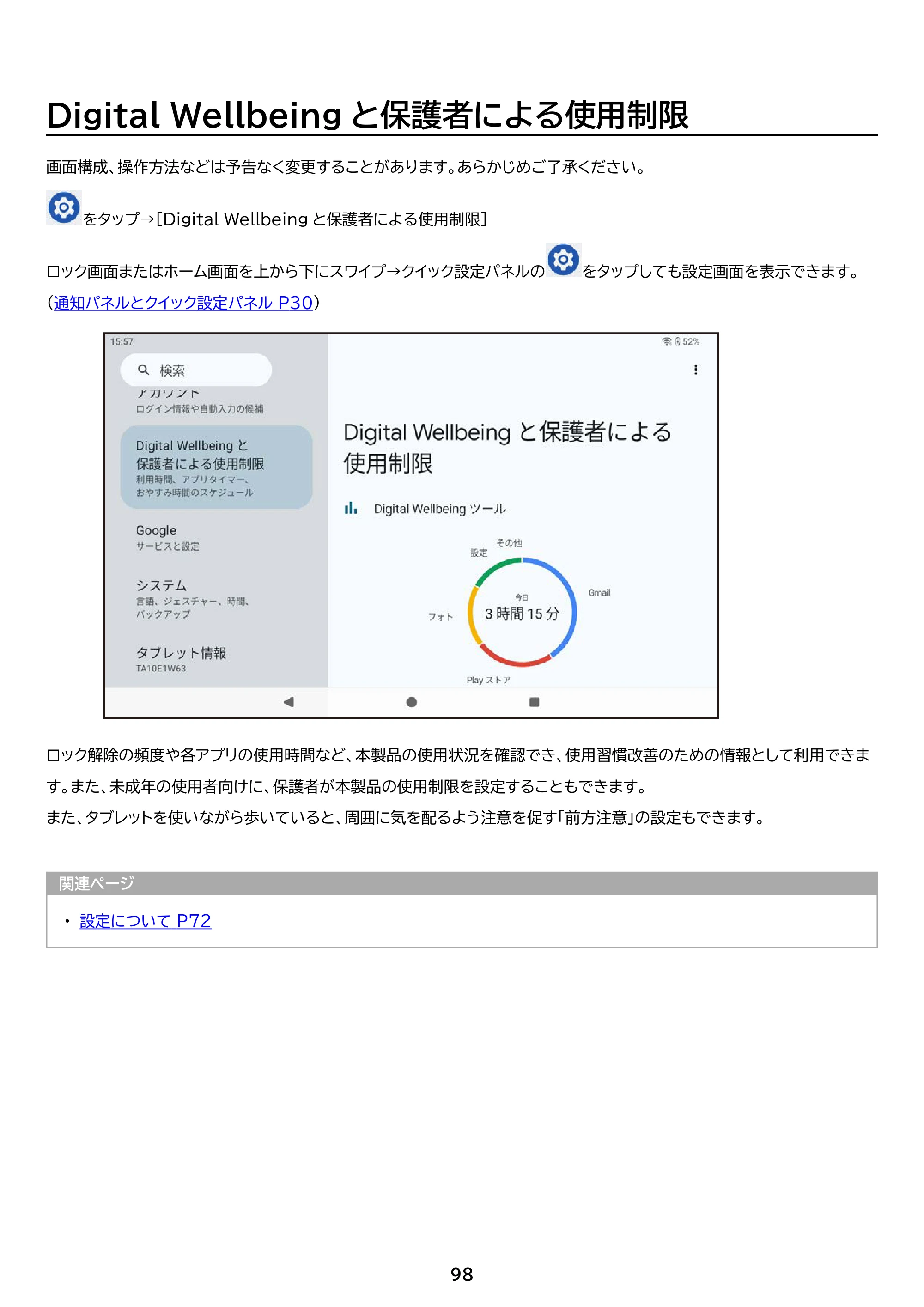 アイリスオーヤマ TA10E1W63-V1H 取扱説明書 — 原本ページ — 98ページ
