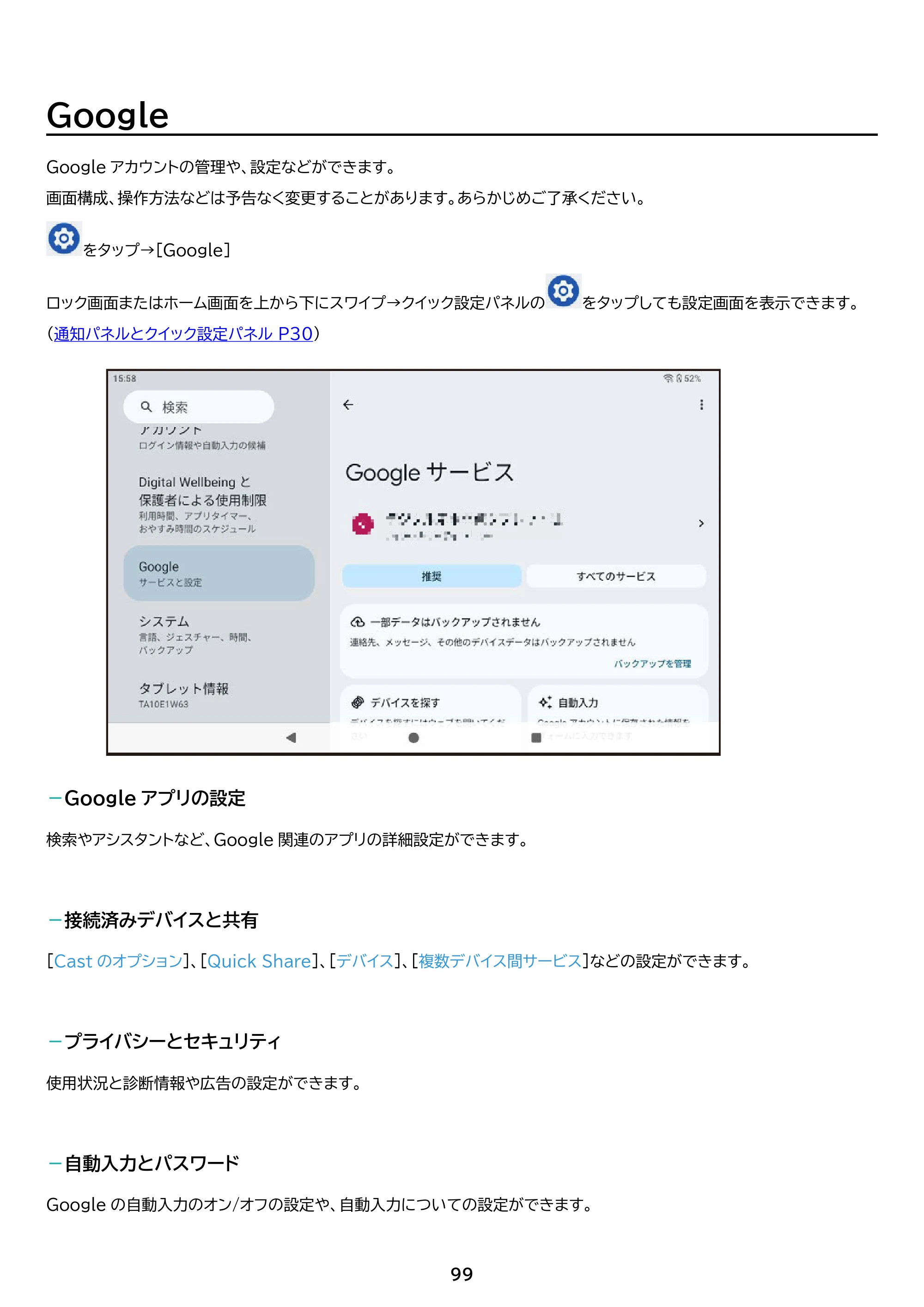 アイリスオーヤマ TA10E1W63-V1H 取扱説明書 — 原本ページ — 99ページ