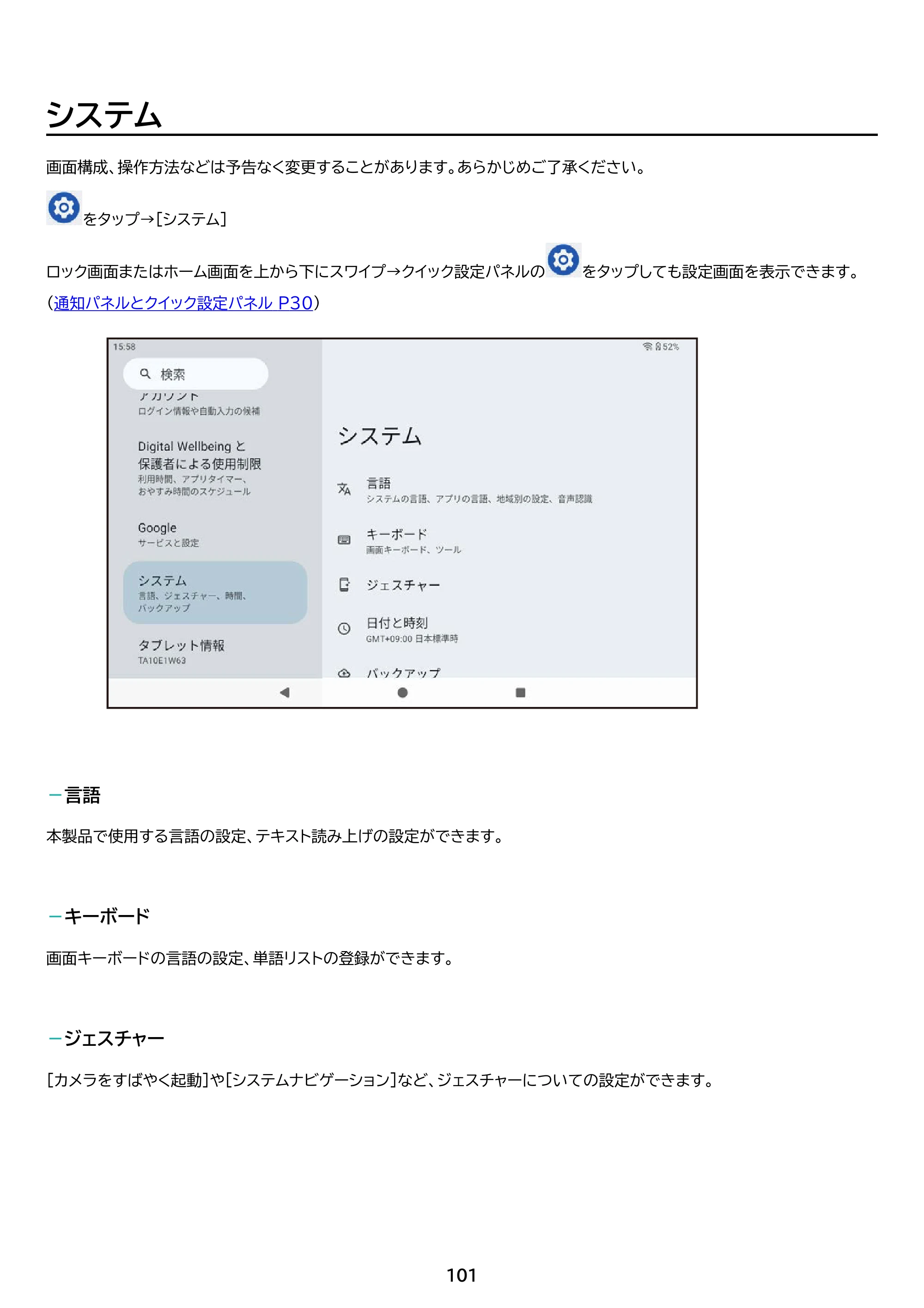 アイリスオーヤマ TA10E1W63-V1H 取扱説明書 — 原本ページ — 101ページ