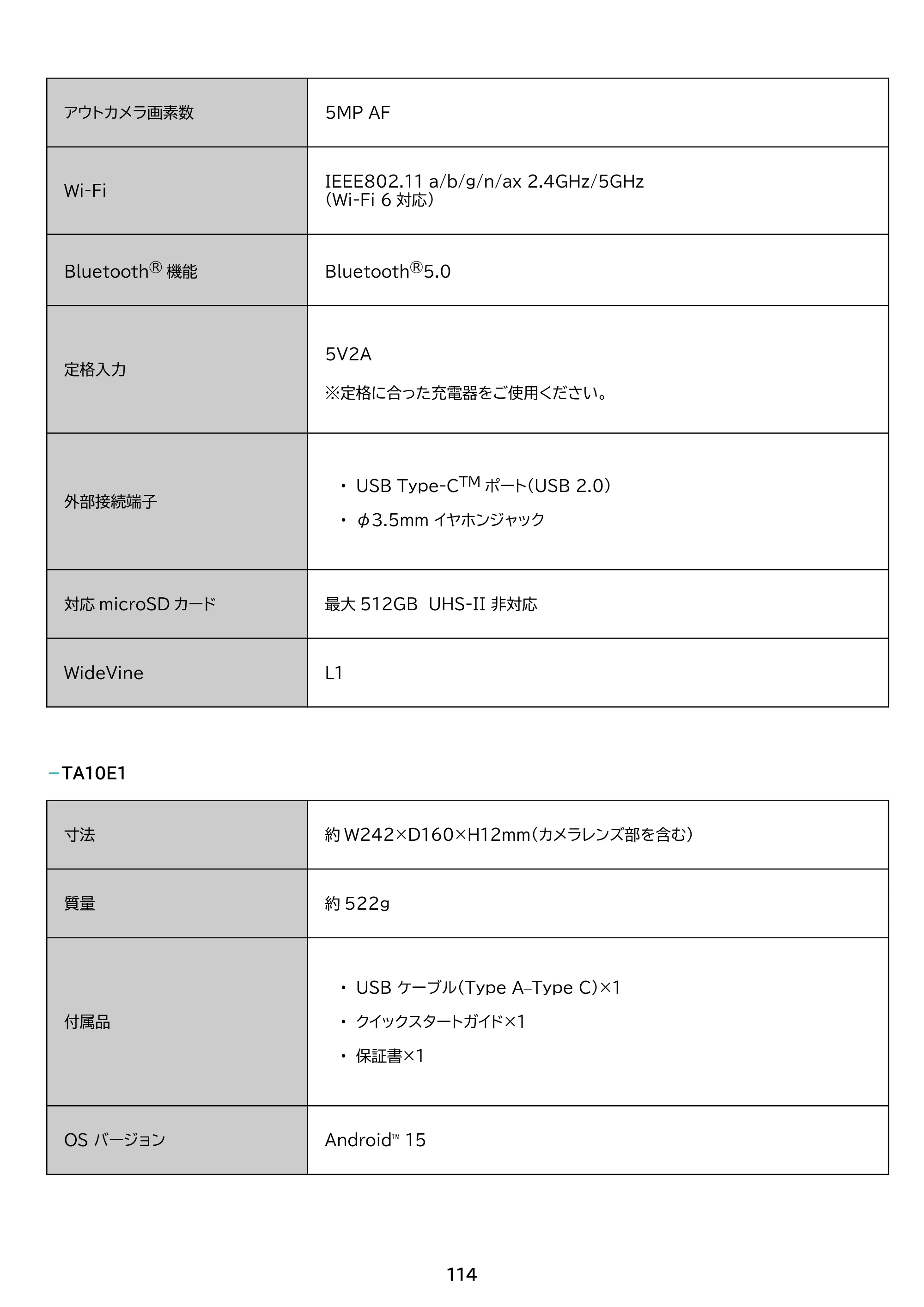 アイリスオーヤマ TA10E1W63-V1H 取扱説明書 — 原本ページ — 114ページ