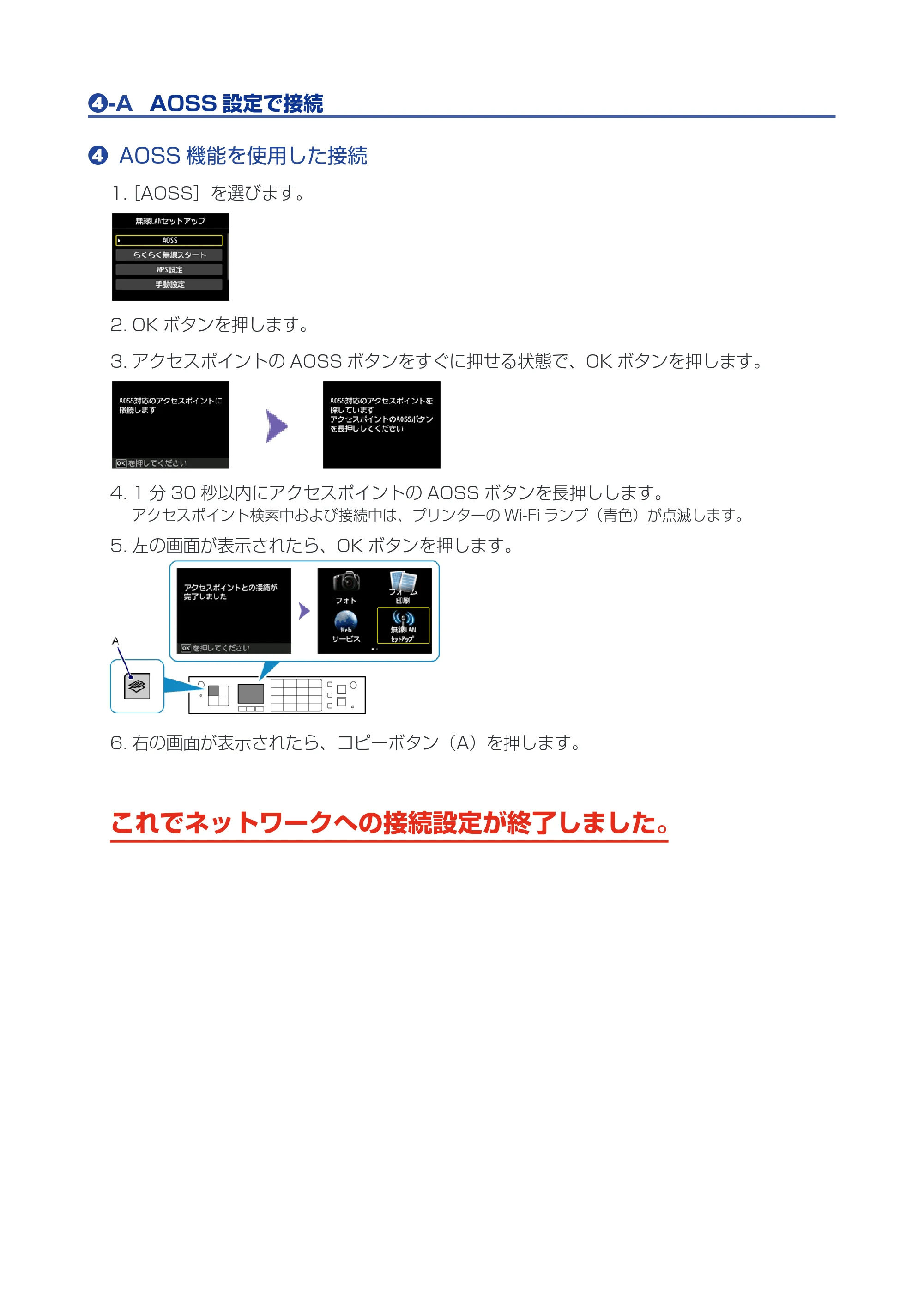キヤノン PIXUS MX923 ネットワーク接続ガイド（PDF：618KB） — 原本ページ — 5ページ