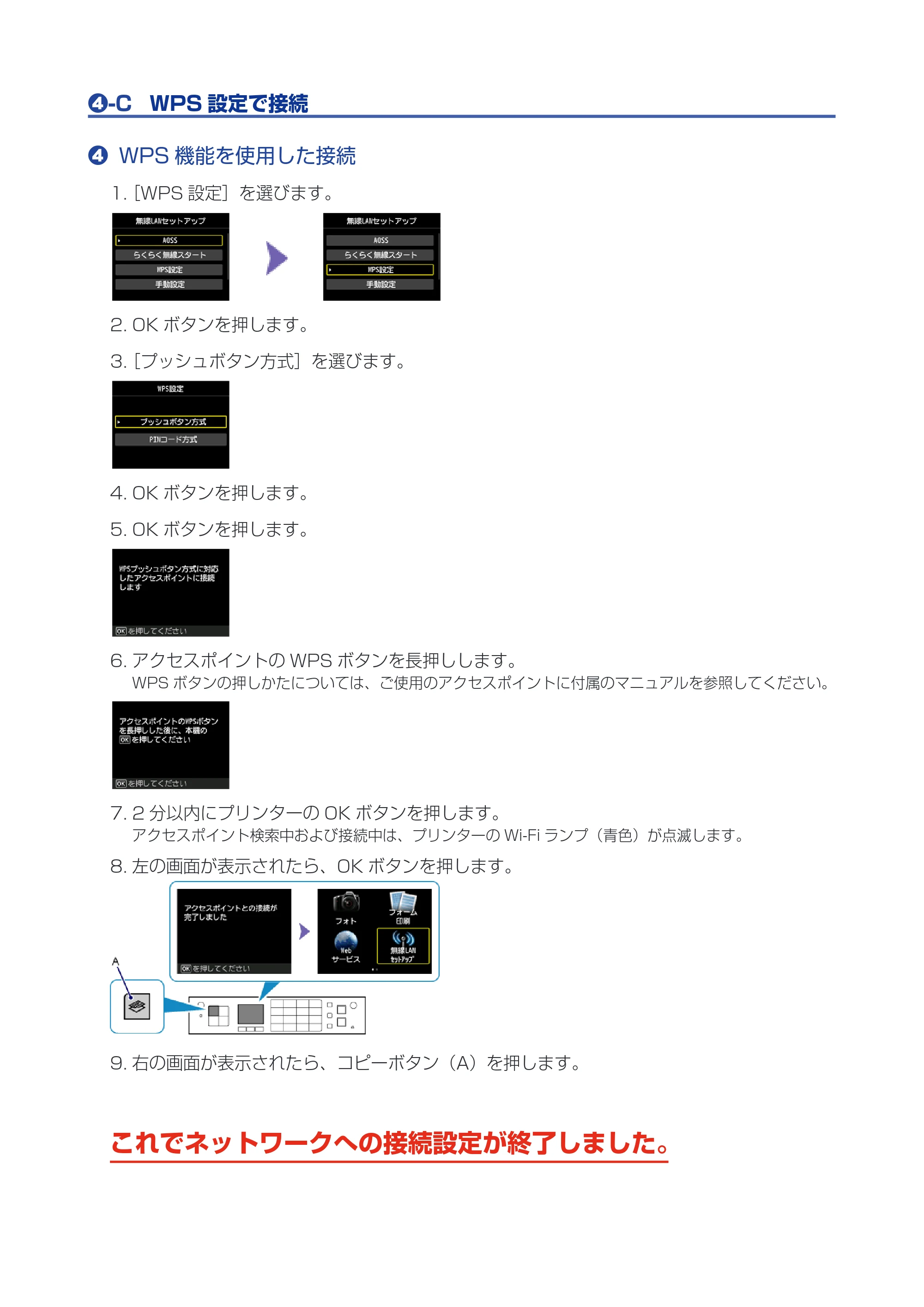 キヤノン PIXUS MX923 ネットワーク接続ガイド（PDF：618KB） — 原本ページ — 7ページ