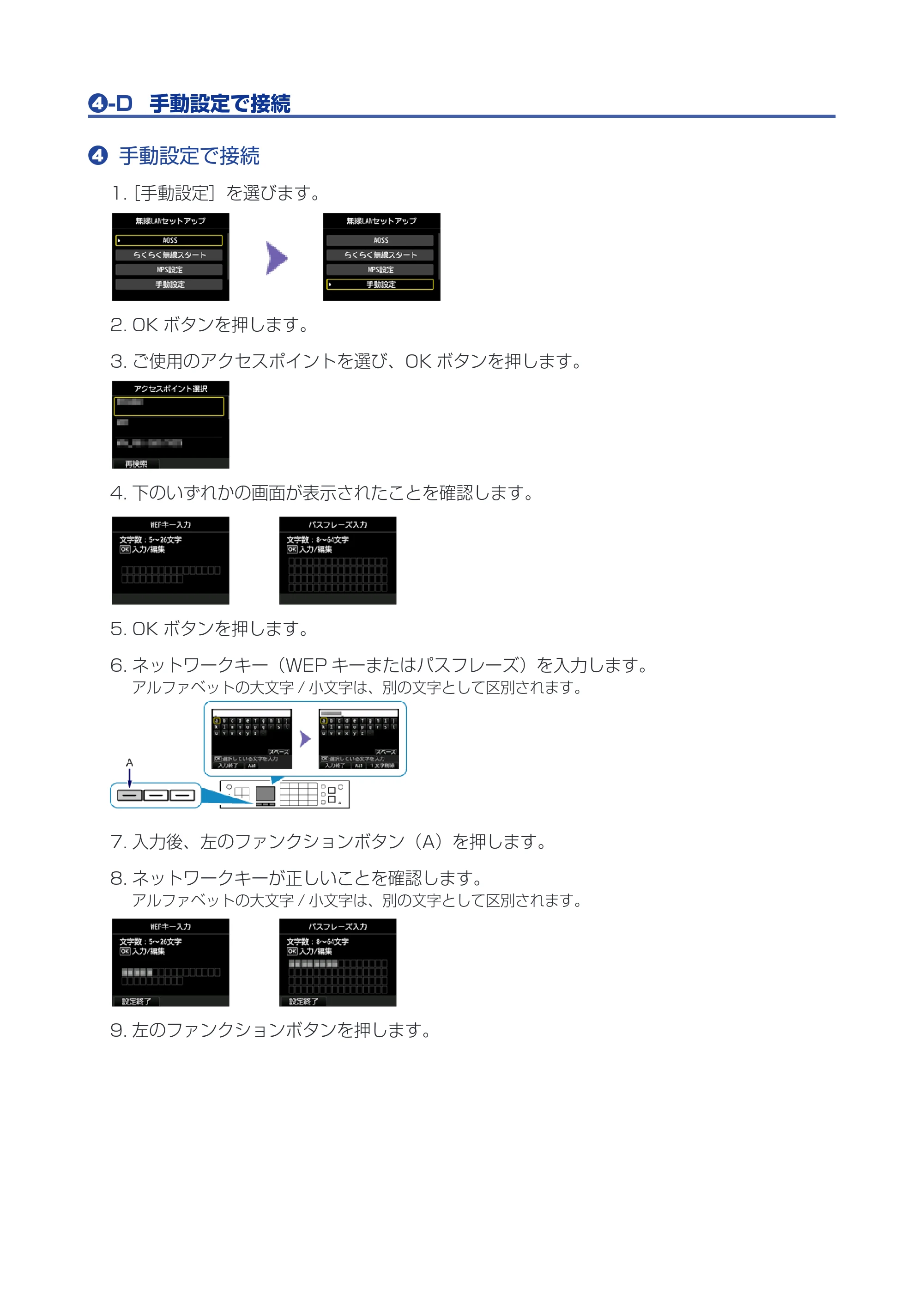 キヤノン PIXUS MX923 ネットワーク接続ガイド（PDF：618KB） — 原本ページ — 8ページ