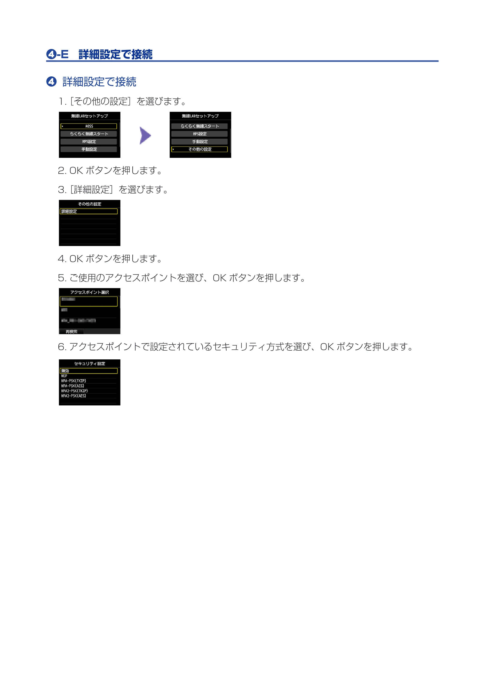 キヤノン PIXUS MX923 ネットワーク接続ガイド（PDF：618KB） — 原本ページ — 10ページ
