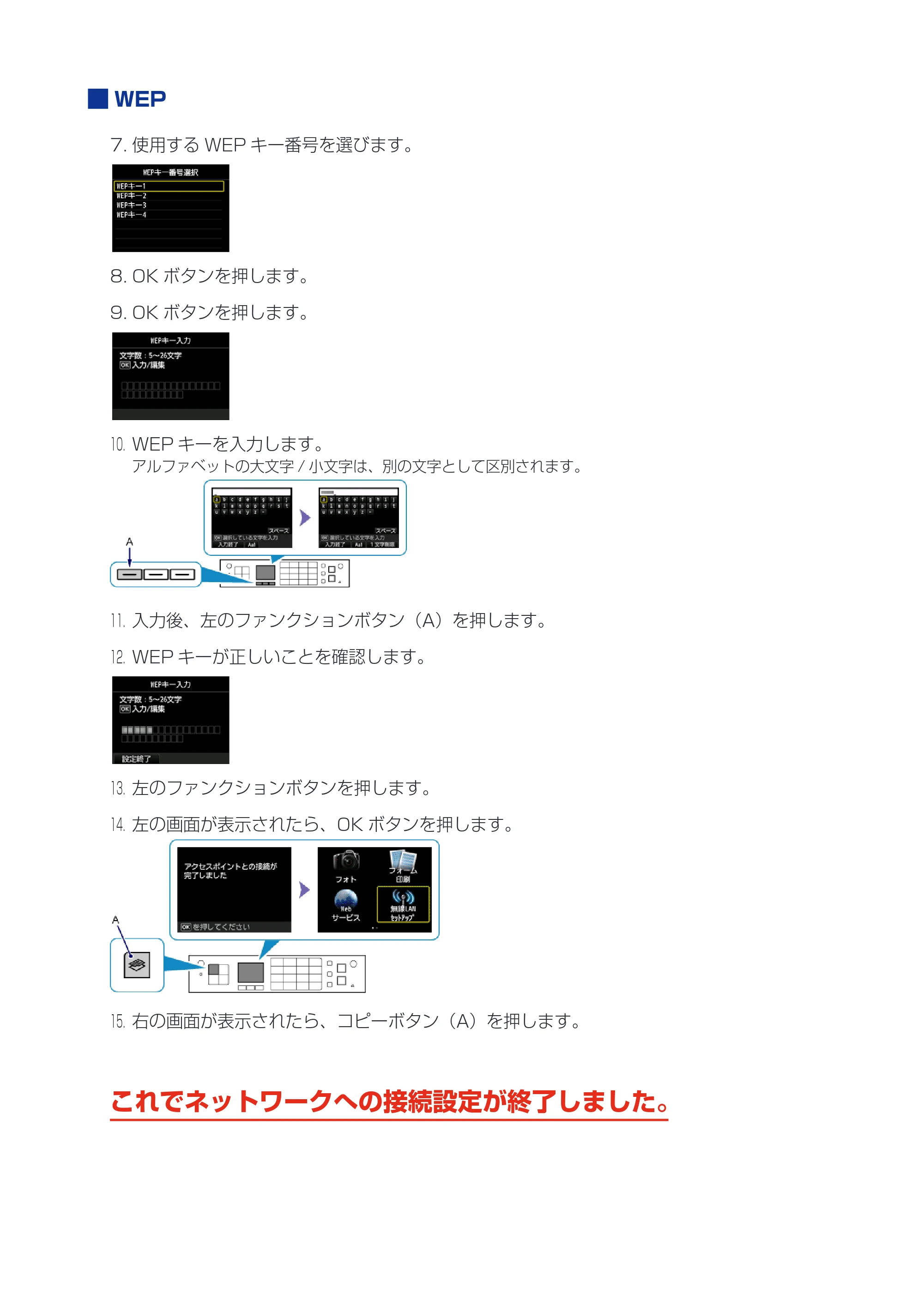 キヤノン PIXUS MX923 ネットワーク接続ガイド（PDF：618KB） — 原本ページ — 12ページ