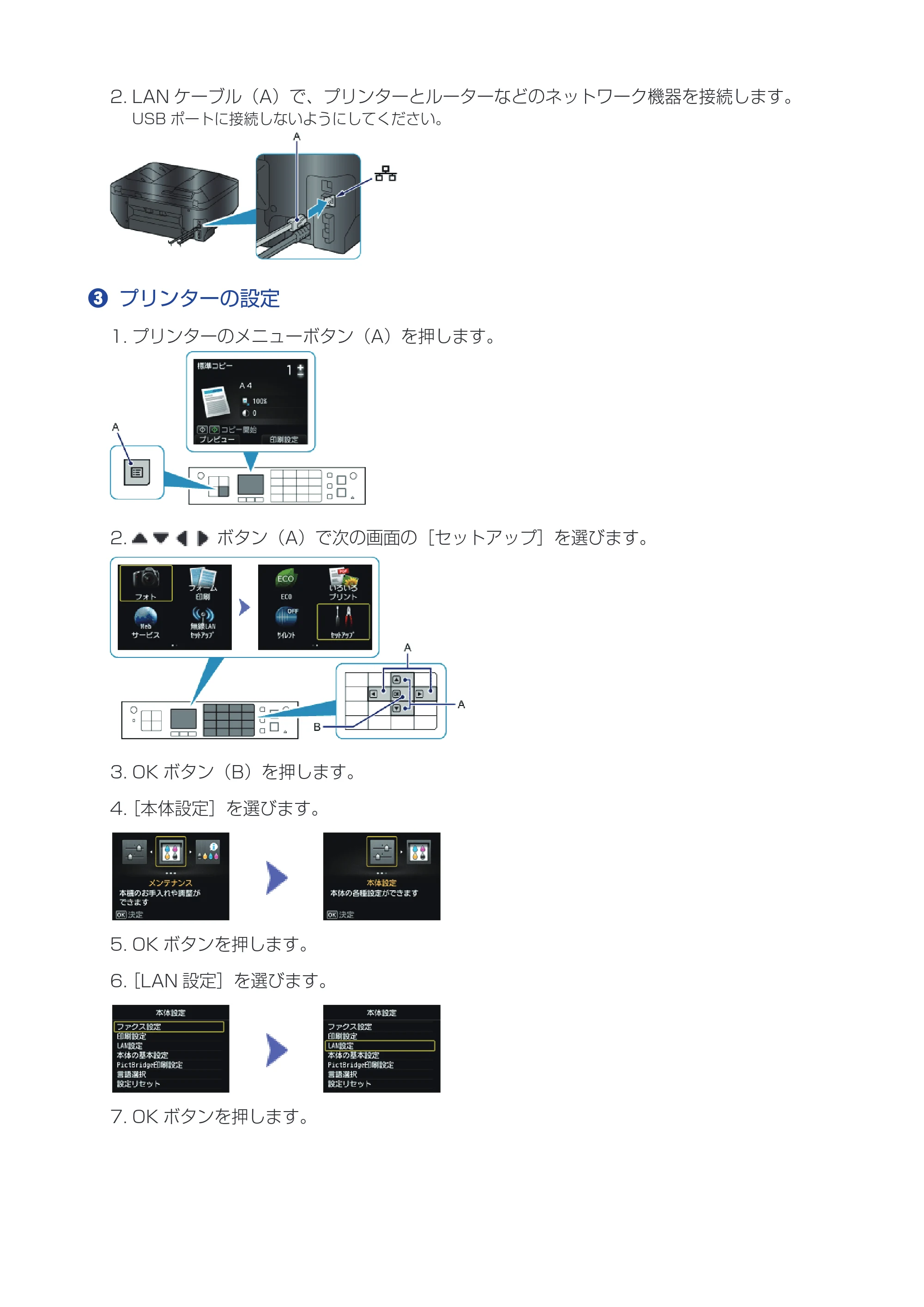 キヤノン PIXUS MX923 ネットワーク接続ガイド（PDF：618KB） — 原本ページ — 15ページ