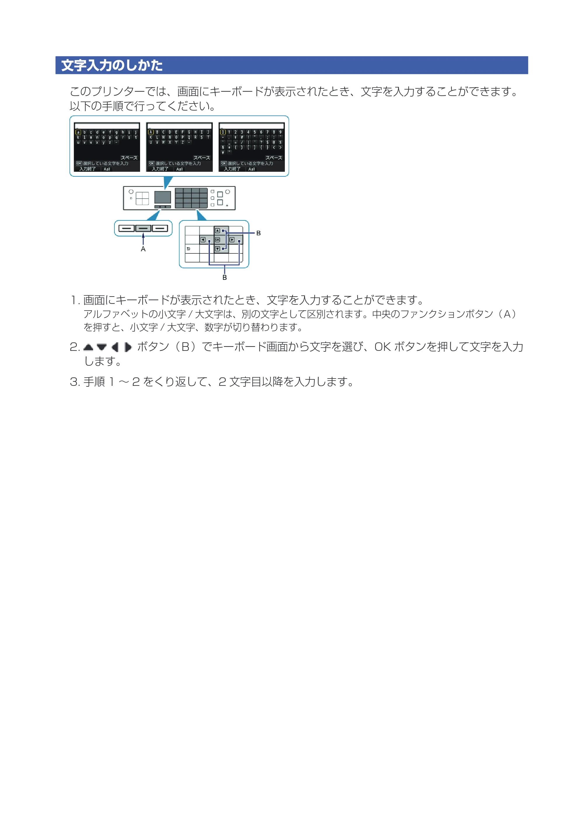 キヤノン PIXUS MX923 ネットワーク接続ガイド（PDF：618KB） — 原本ページ — 17ページ