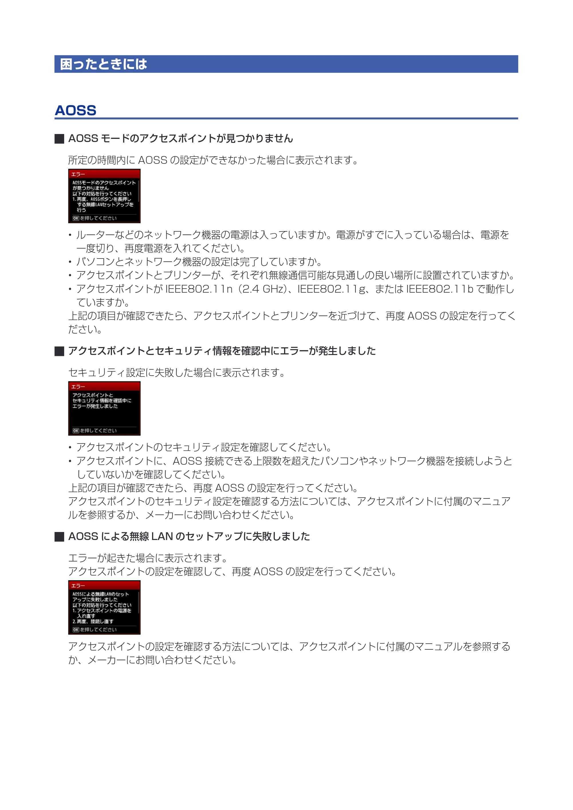 キヤノン PIXUS MX923 ネットワーク接続ガイド（PDF：618KB） — 原本ページ — 18ページ