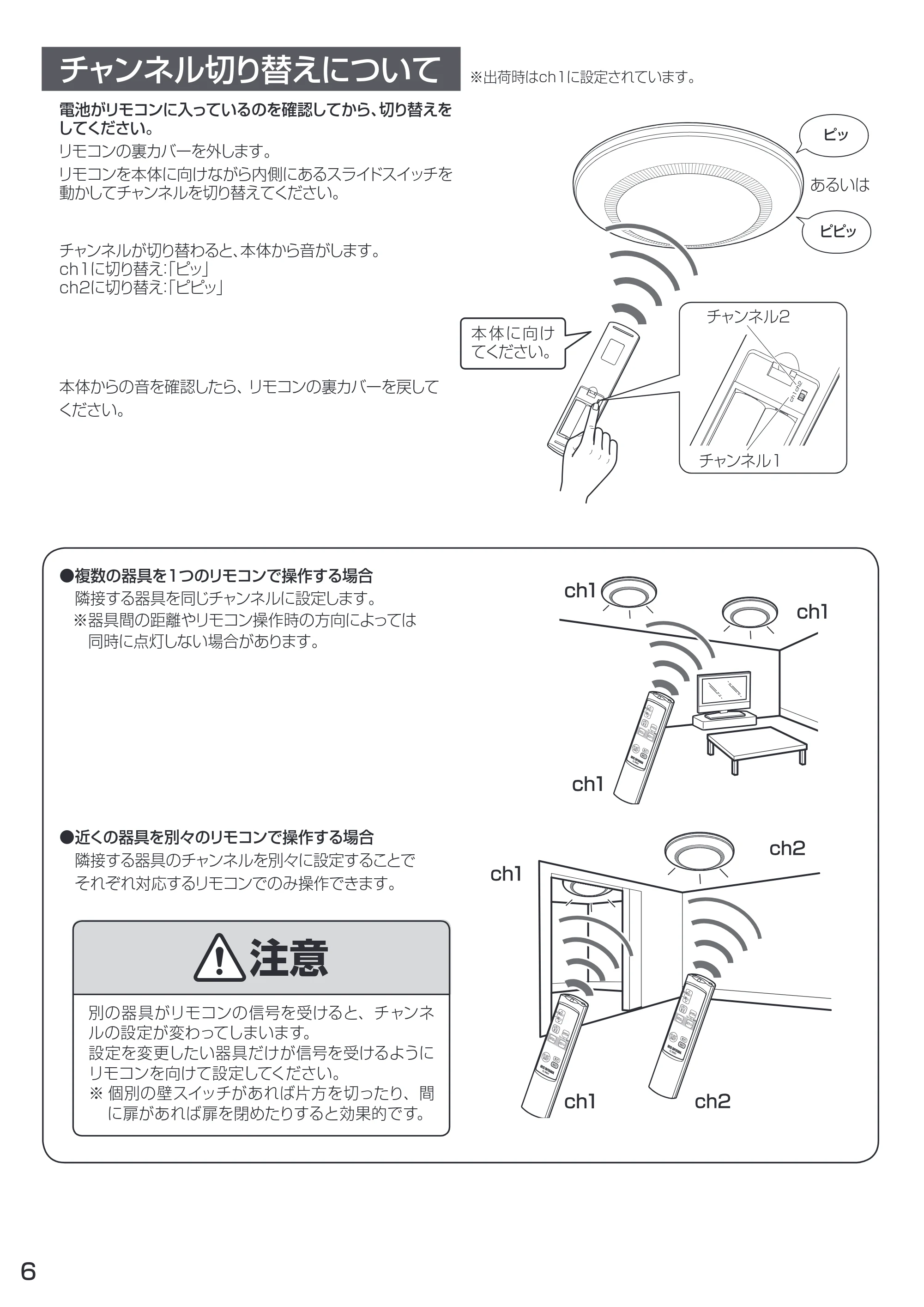 アイリスオーヤマ CL12D-KR 取扱説明書 — 原本ページ — 6ページ