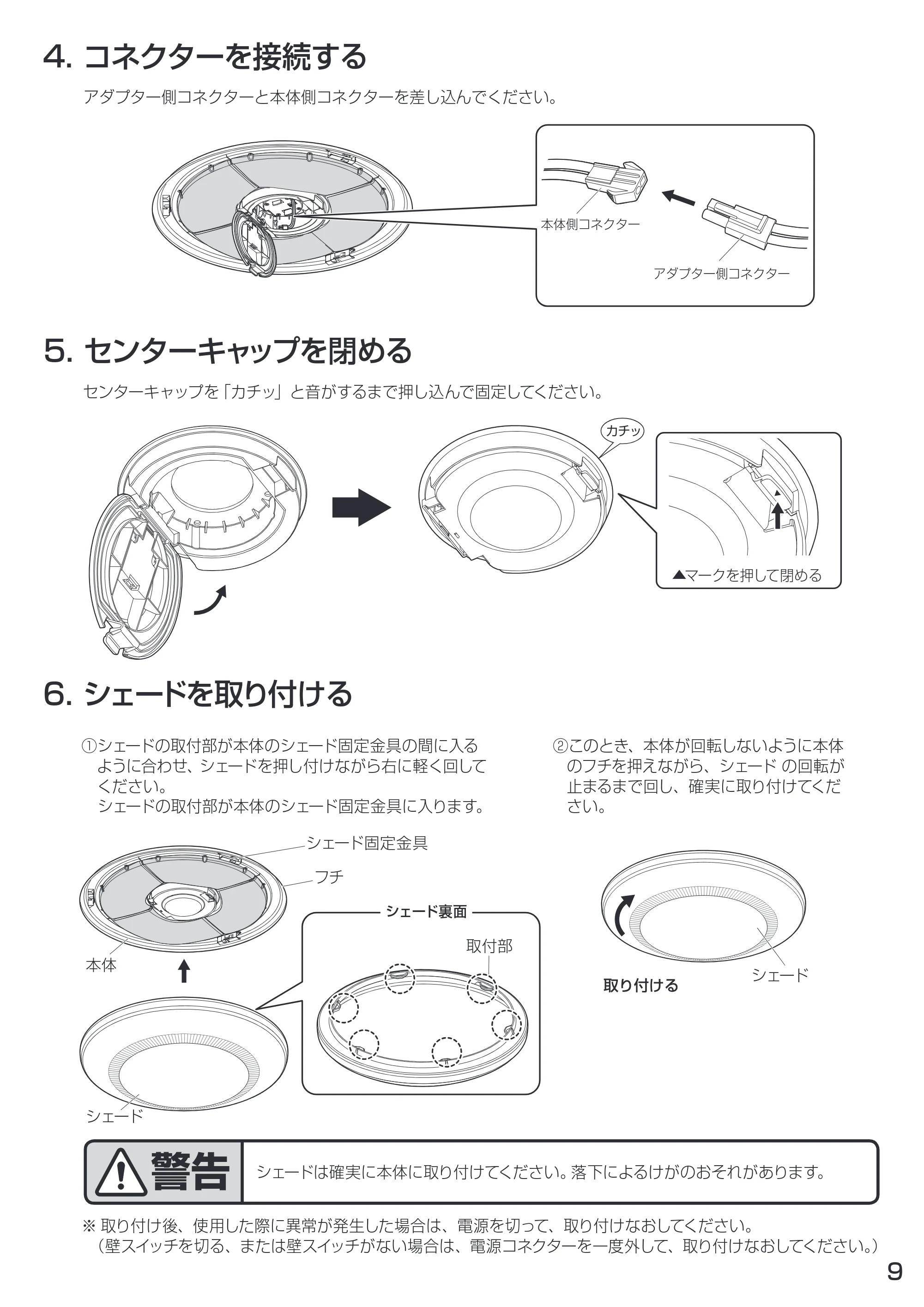 アイリスオーヤマ CL12D-KR 取扱説明書 — 原本ページ — 9ページ