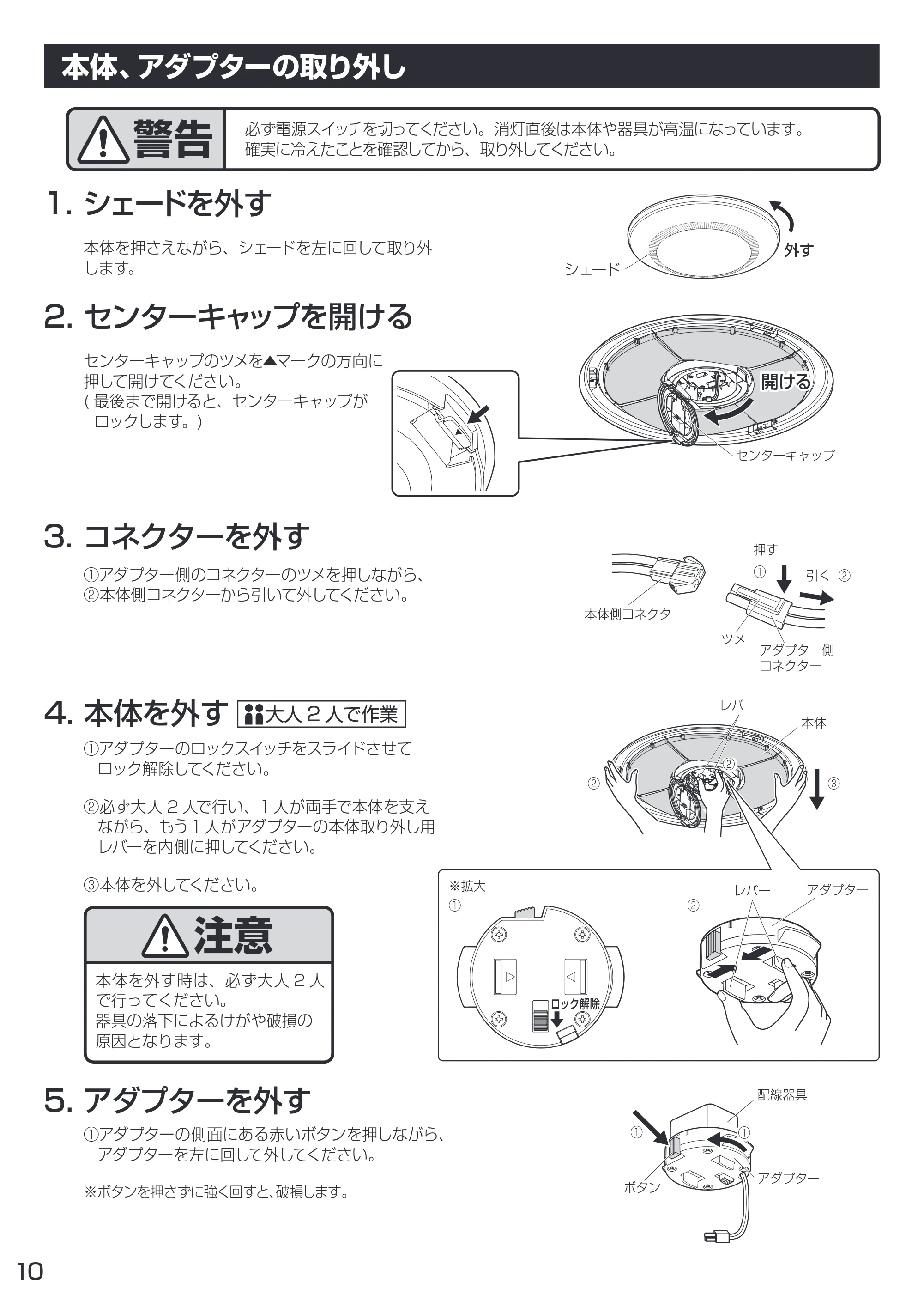 アイリスオーヤマ CL12D-KR 取扱説明書 — 原本ページ — 10ページ