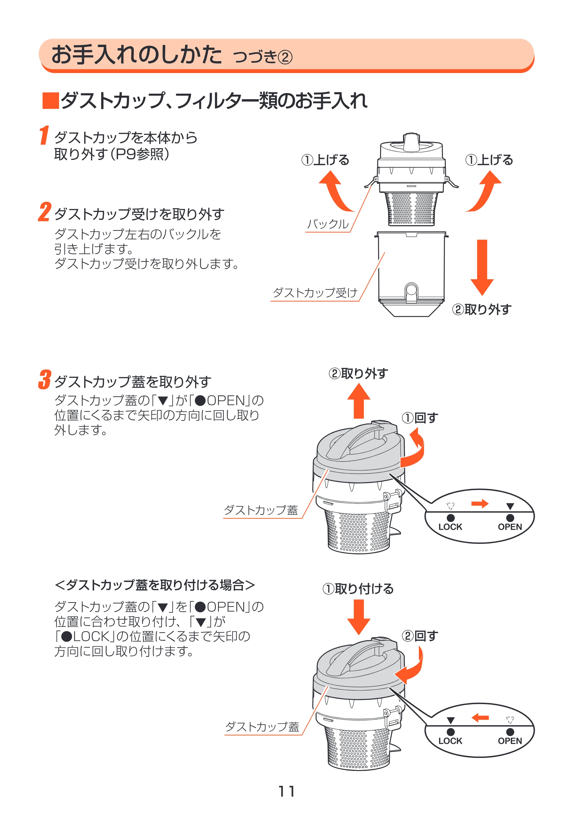 アイリスオーヤマ IC-100C 取扱説明書 — 原本ページ — 11ページ