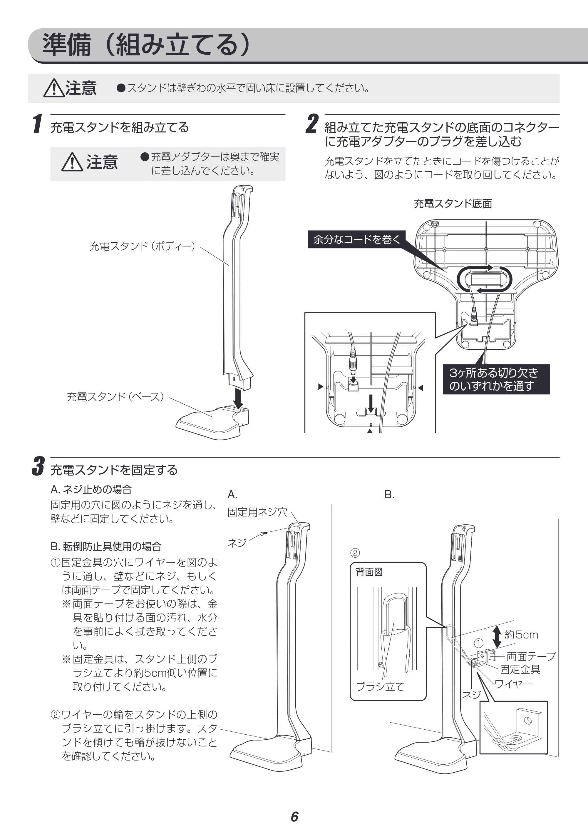 アイリスオーヤマ IC-S7LK 取扱説明書 — 原本ページ — 6ページ